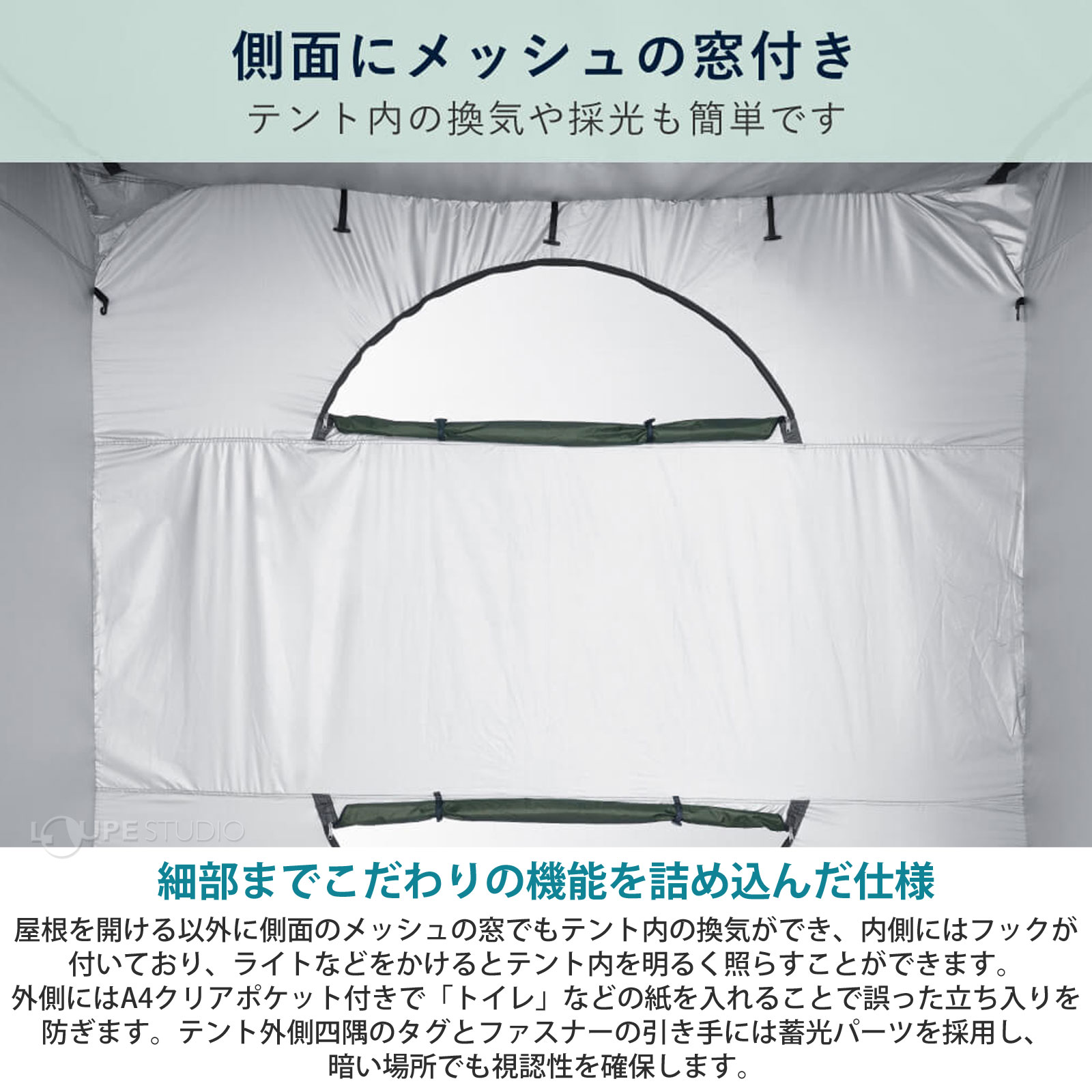 側面にメッシュの窓付き 