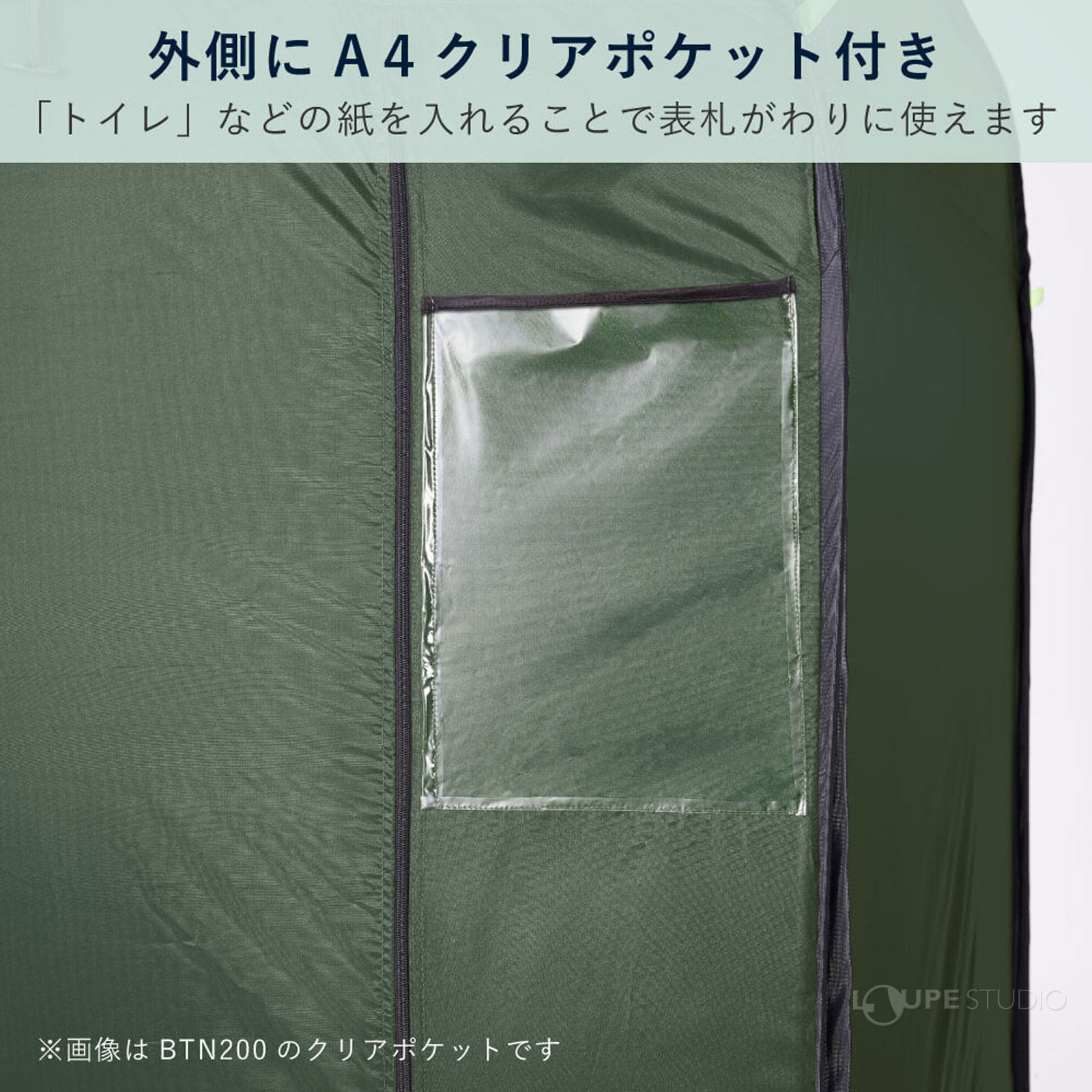 外側にA4クリアポケット付き 