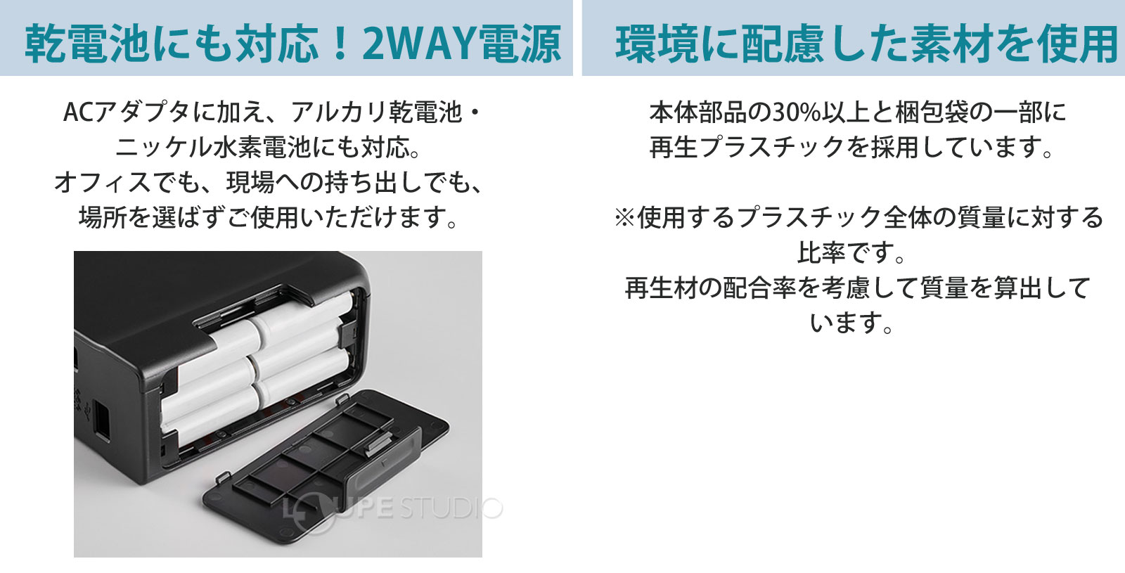 乾電池にも対応!2WAY電源 