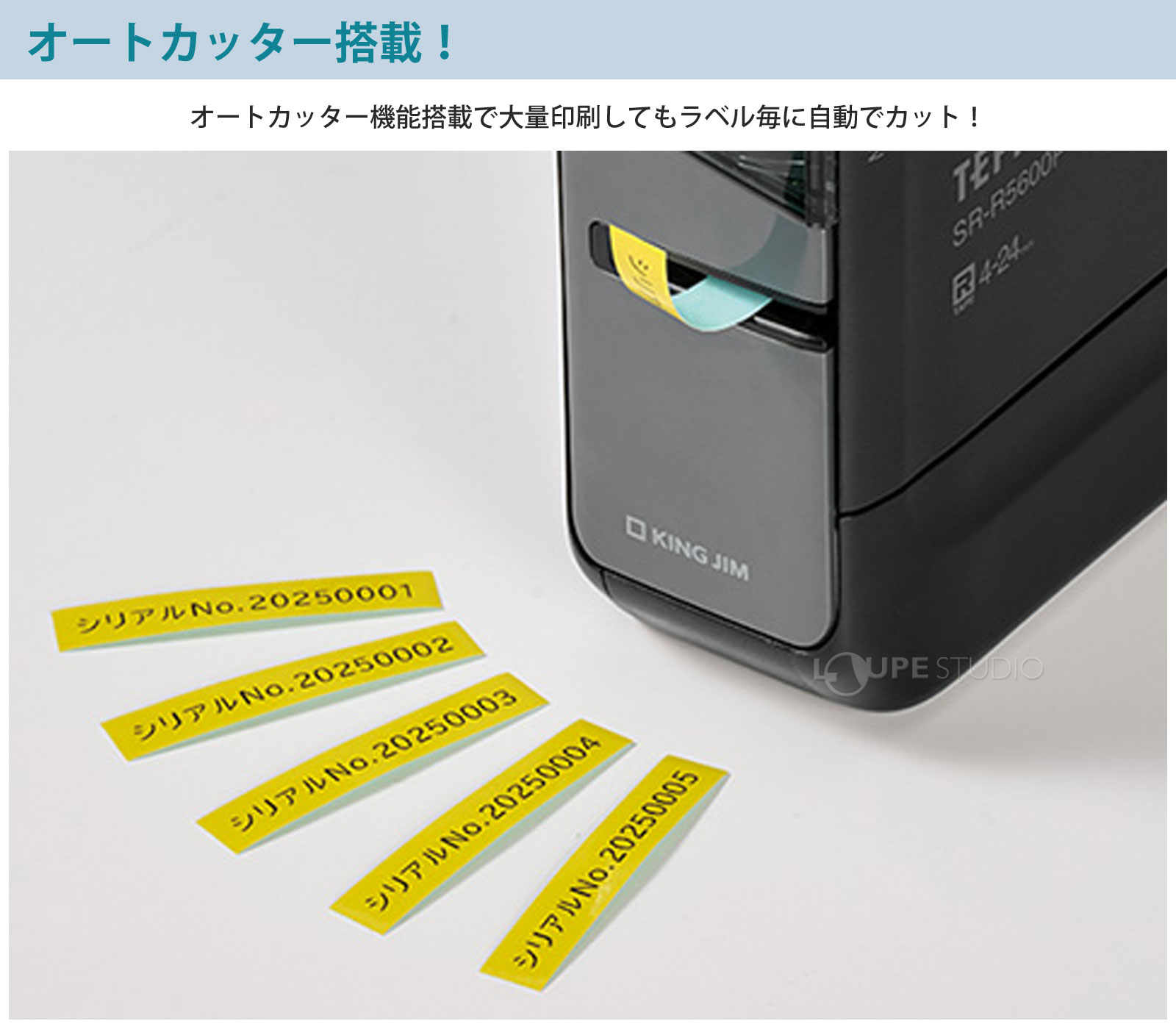 オートカッター搭載! 