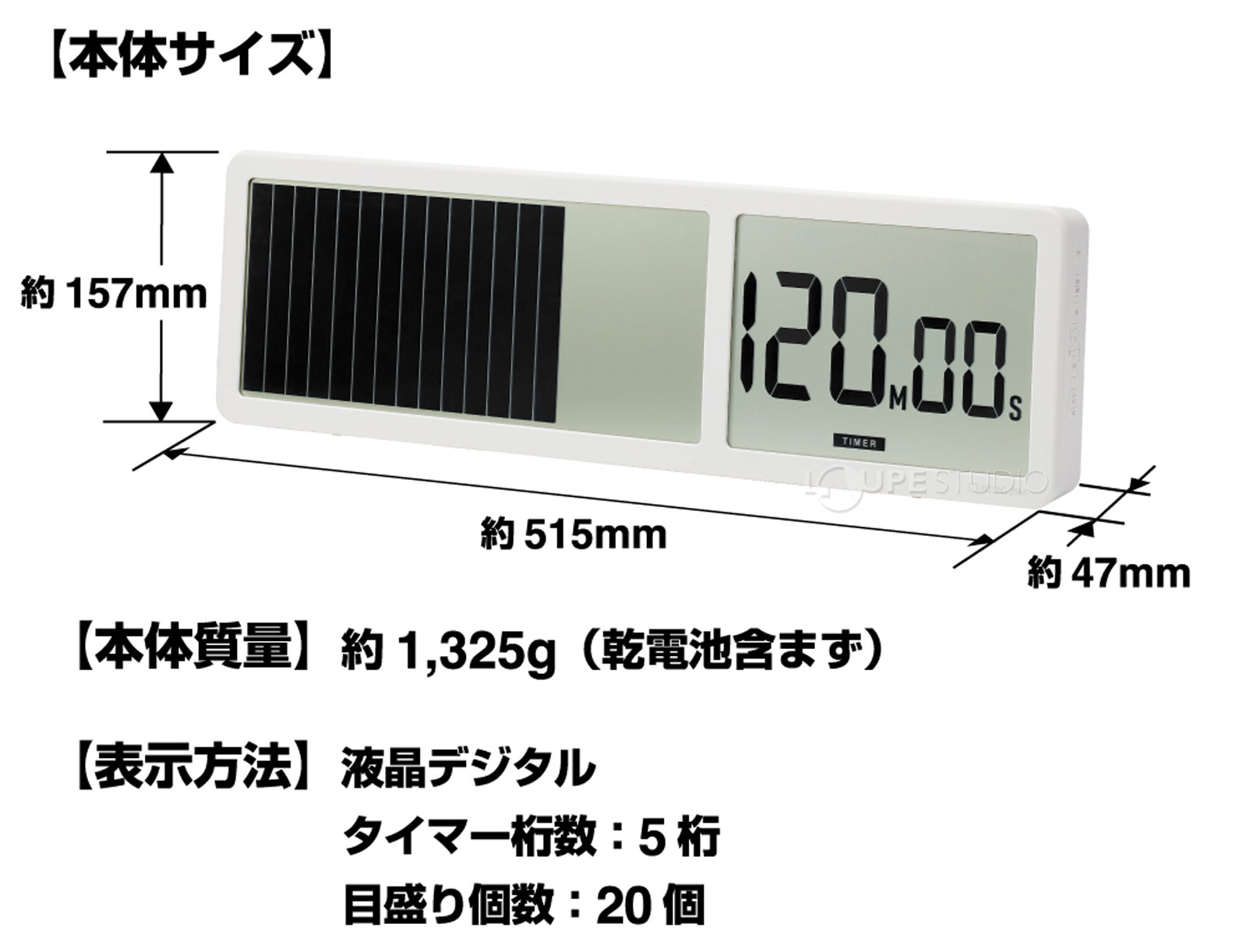 本体サイズ 