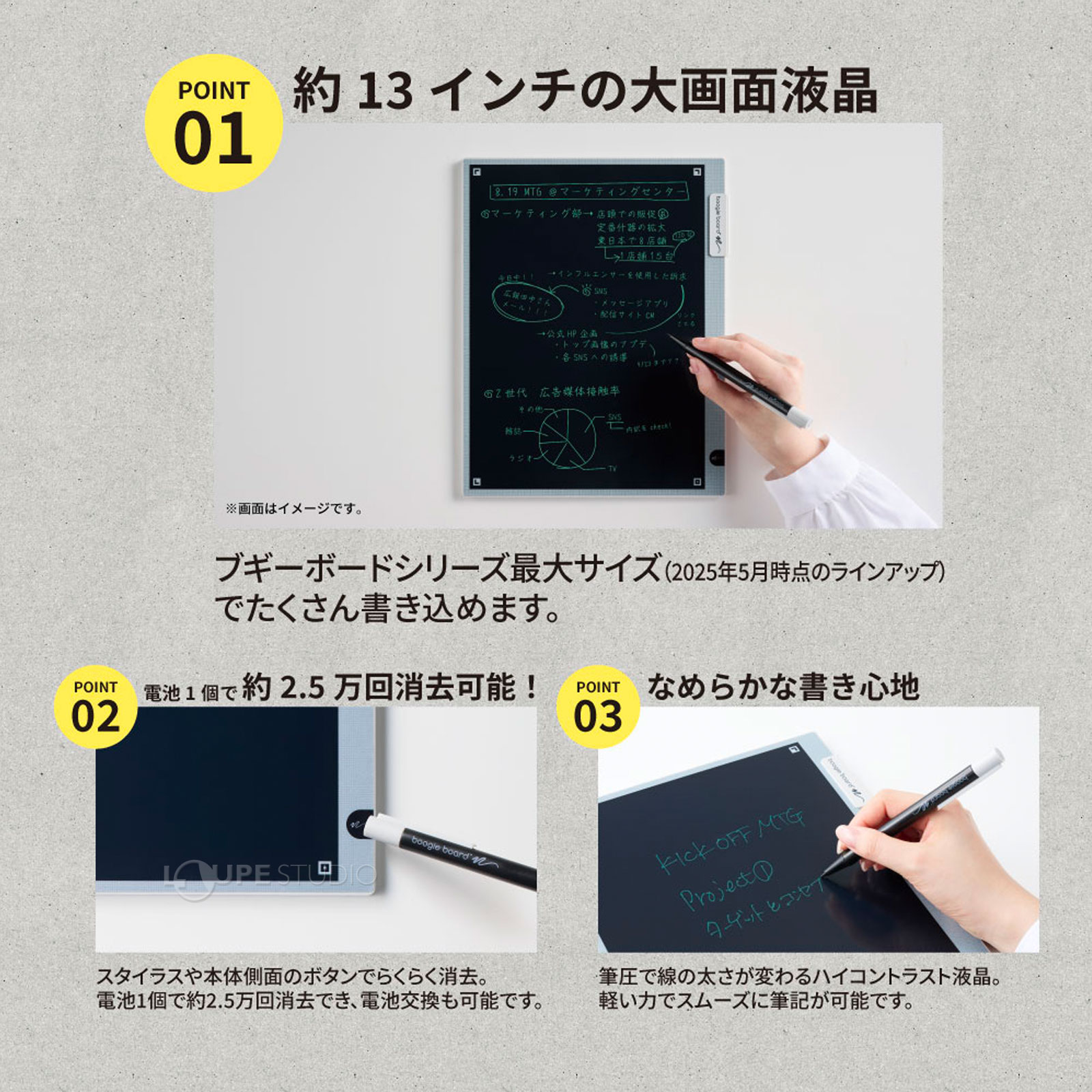 イメージ