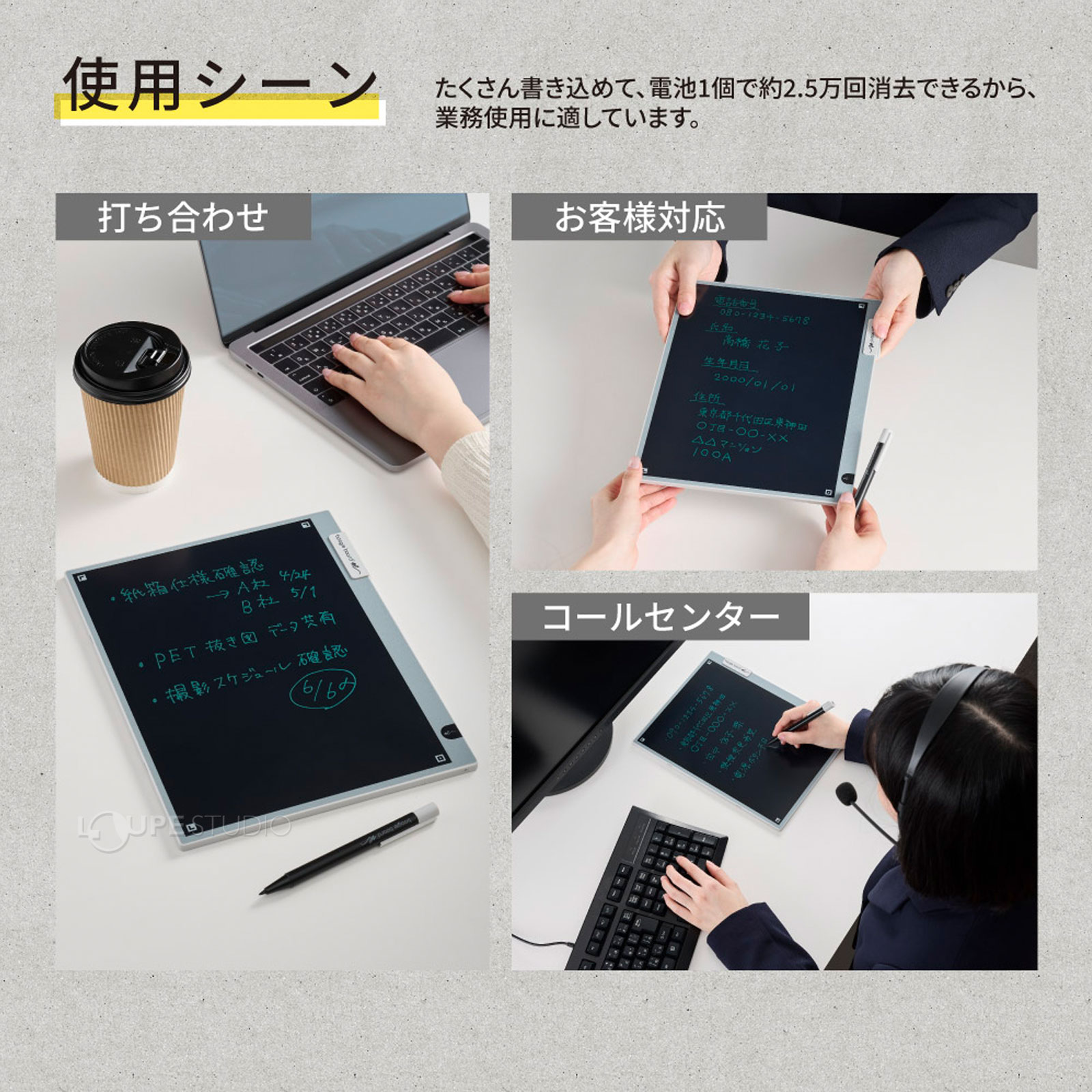 使用シーン