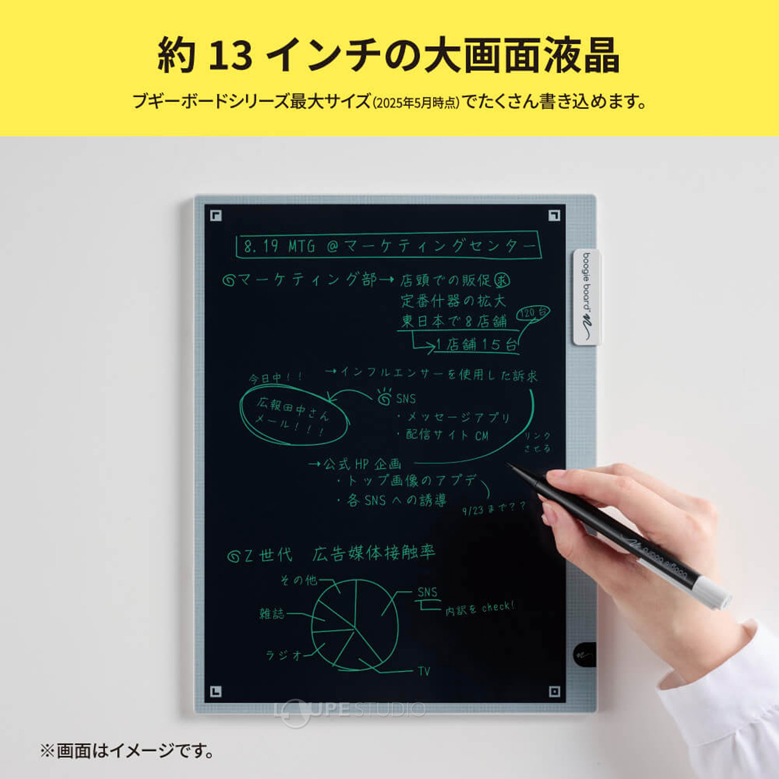 約13インチの大画面液晶