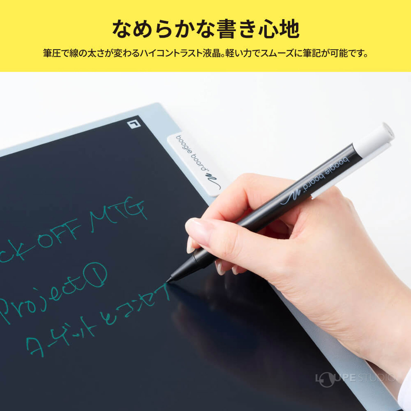 なめらかな書き心地