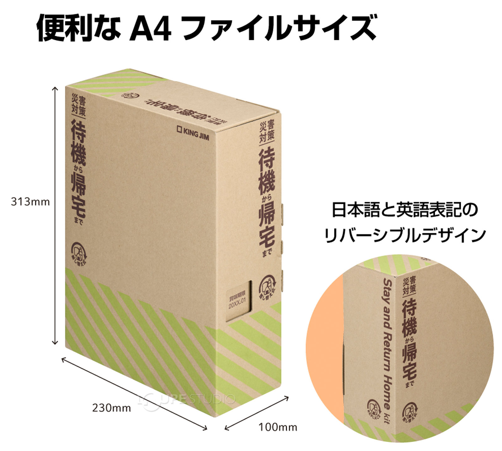 便利なA4ファイルサイズ 