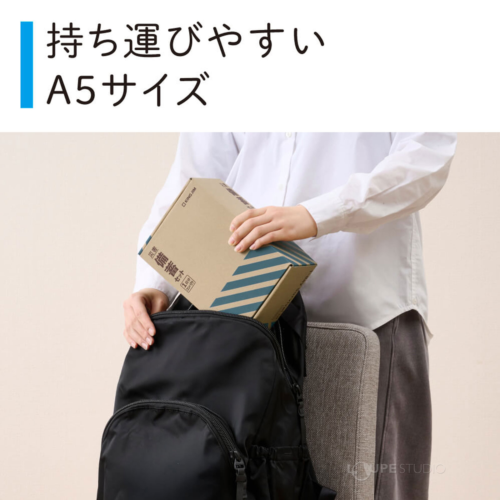 持ち運びやすいA5サイズ 