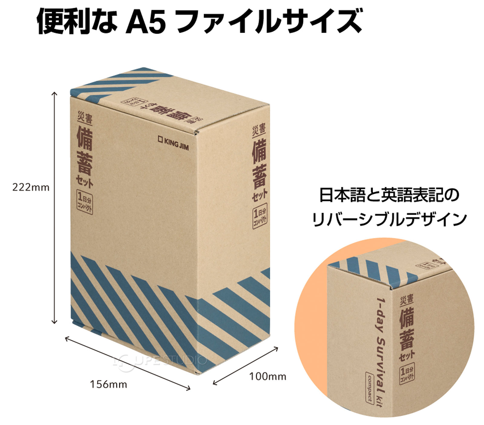 サイズ 