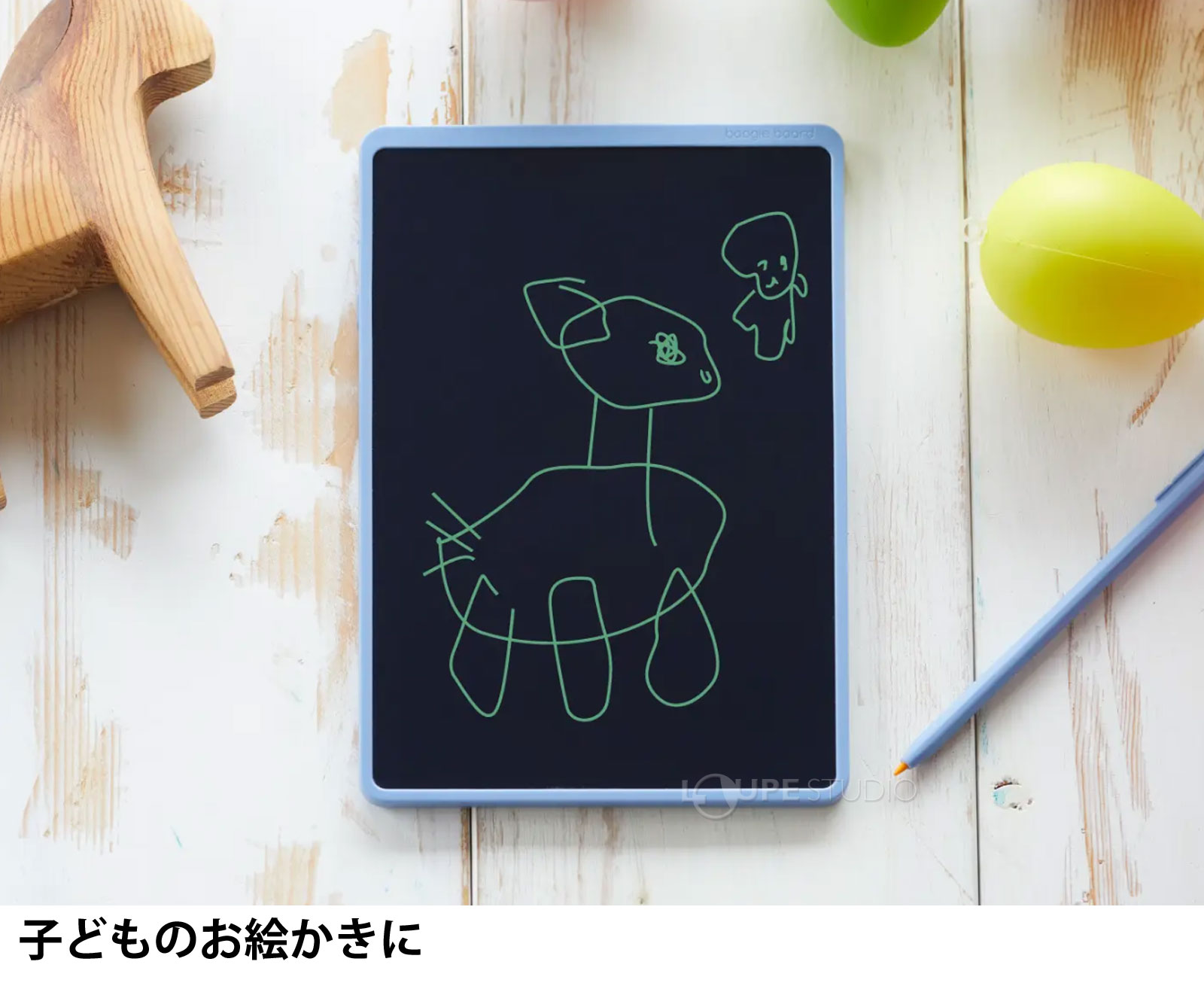子どものお絵かきに 