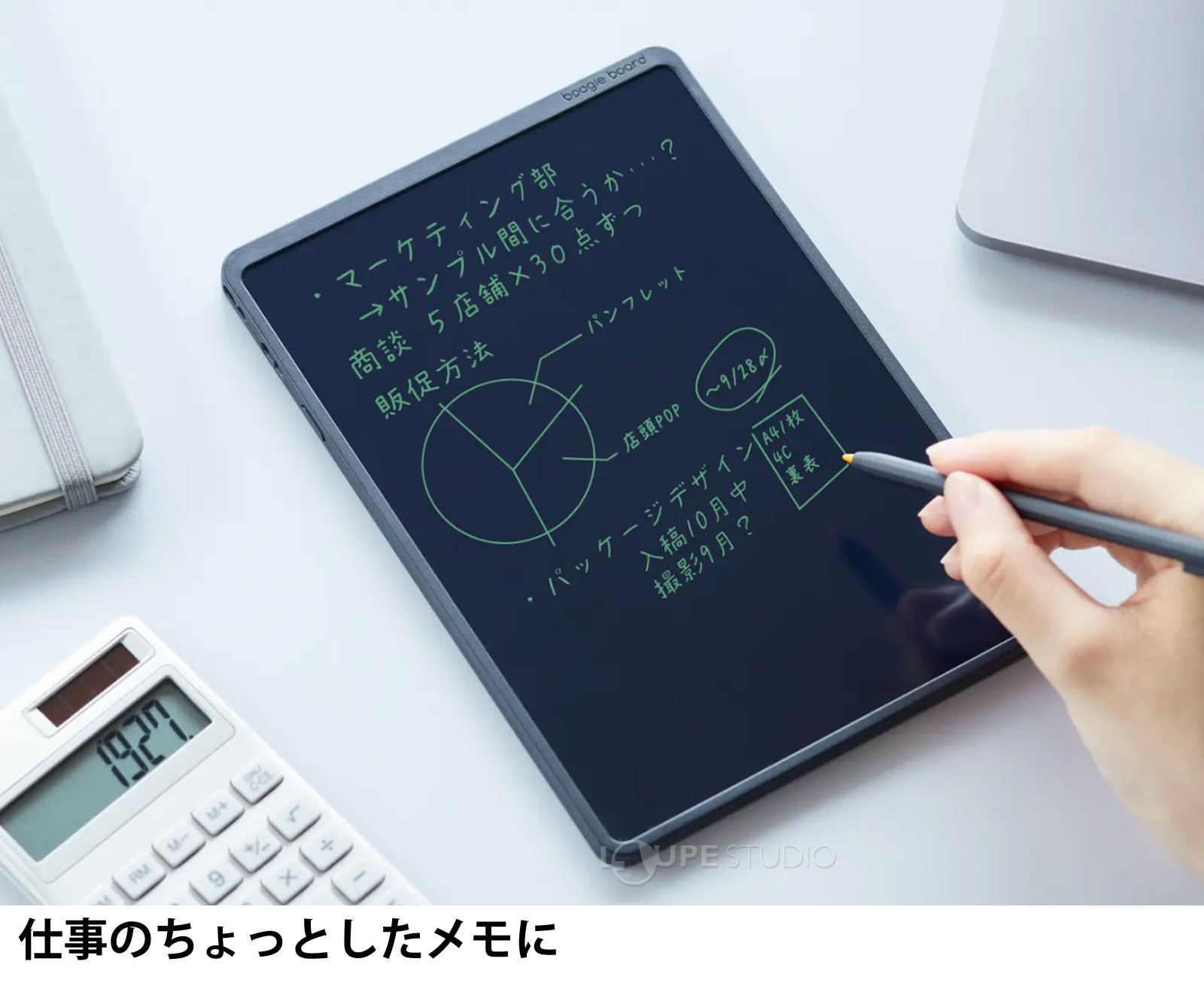 仕事のちょっとしたメモに 