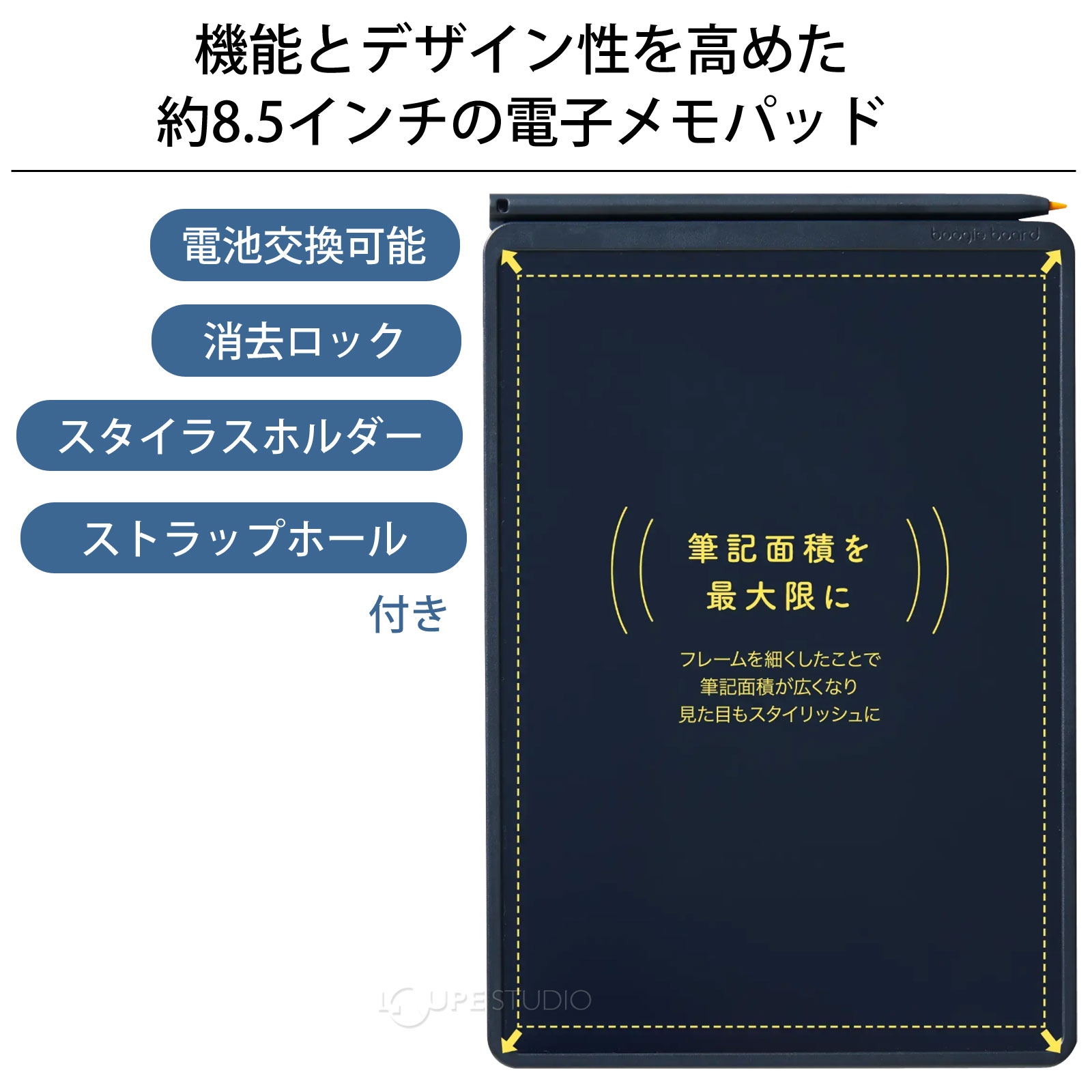 機能とデザイン性を高めた約8.5インチの電子メモパッド 