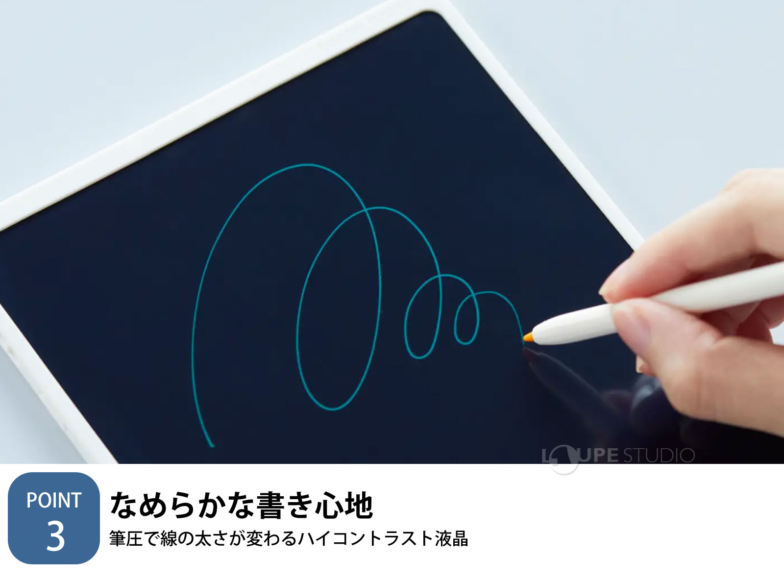 なめらかな書き心地 