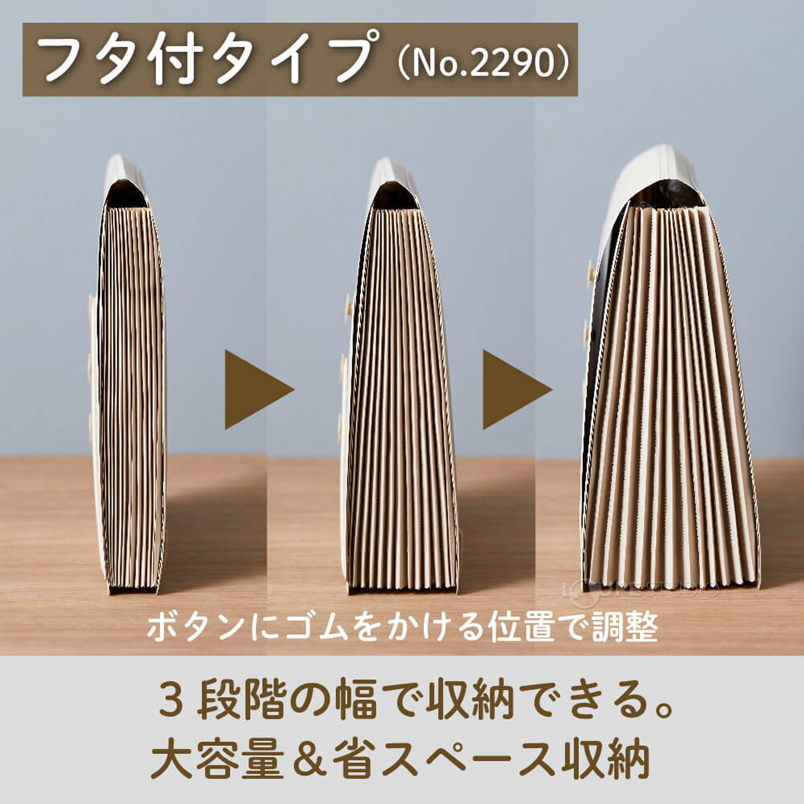 ボタンにゴムをかける位置で調整 