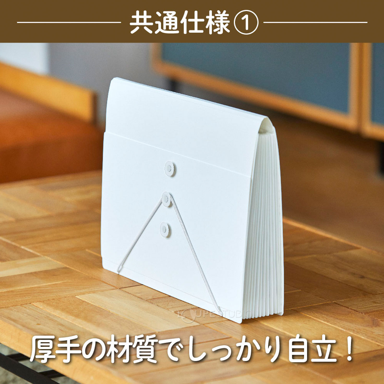 厚手の材質でしっかり自立