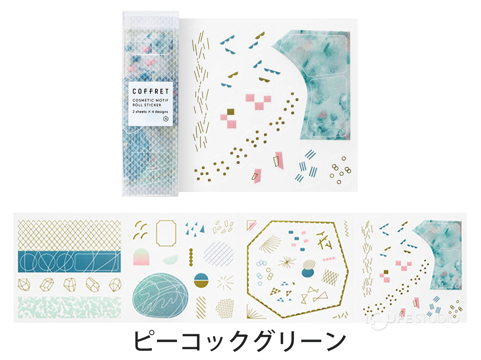 ピーコックグリーン 