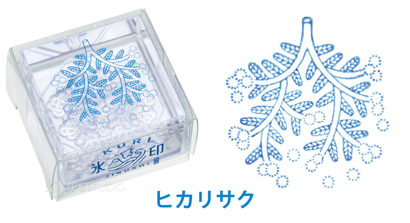 ヒカリサク 