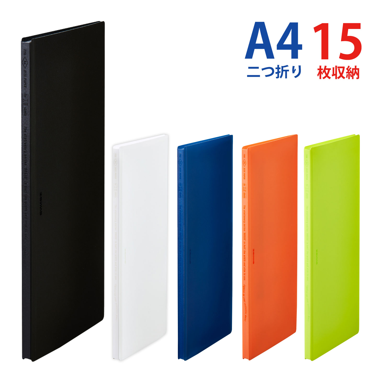 クリアーファイル ホッソ A4サイズ 15枚収納 二つ折り 1/2タテ 見開き