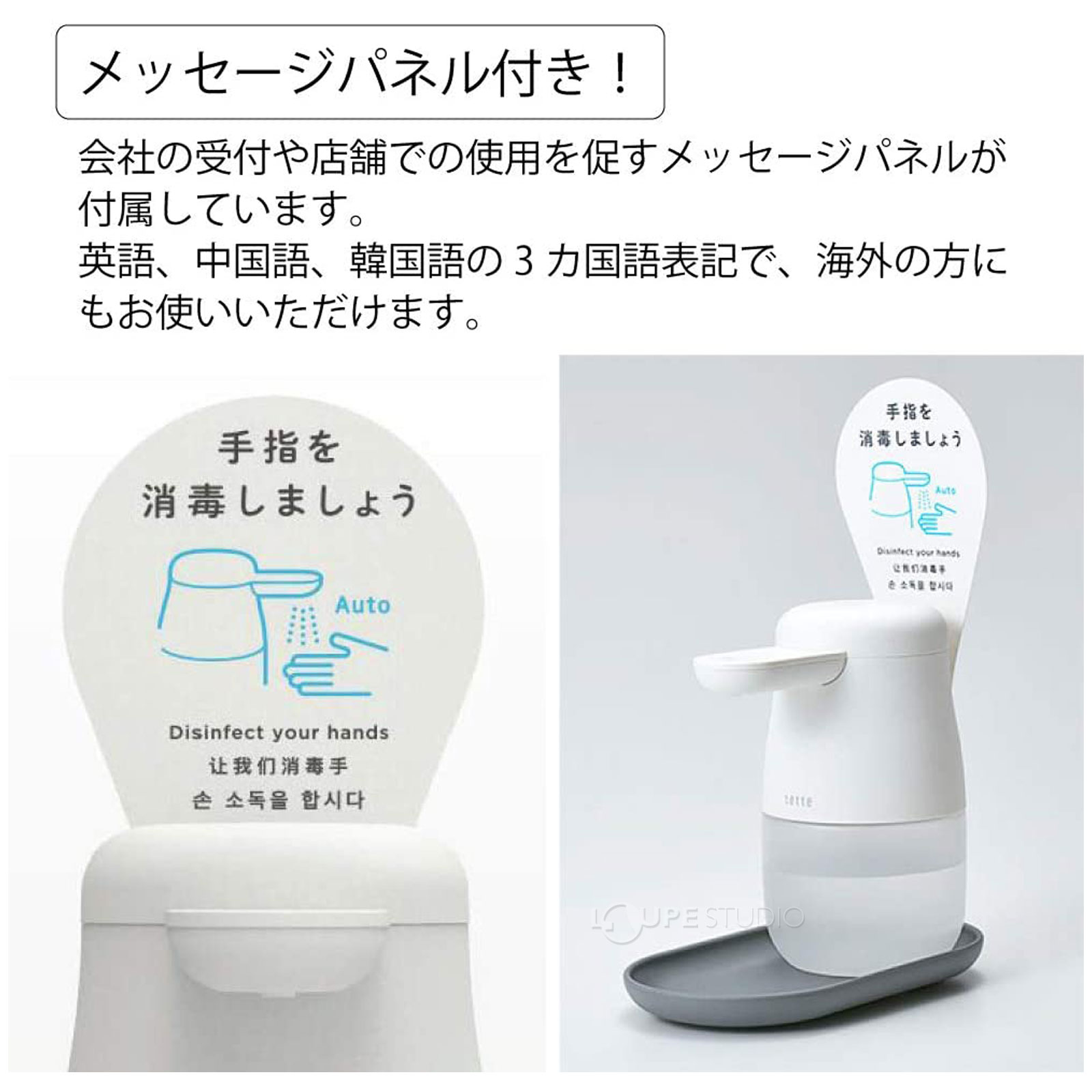 メッセージパネル付き 