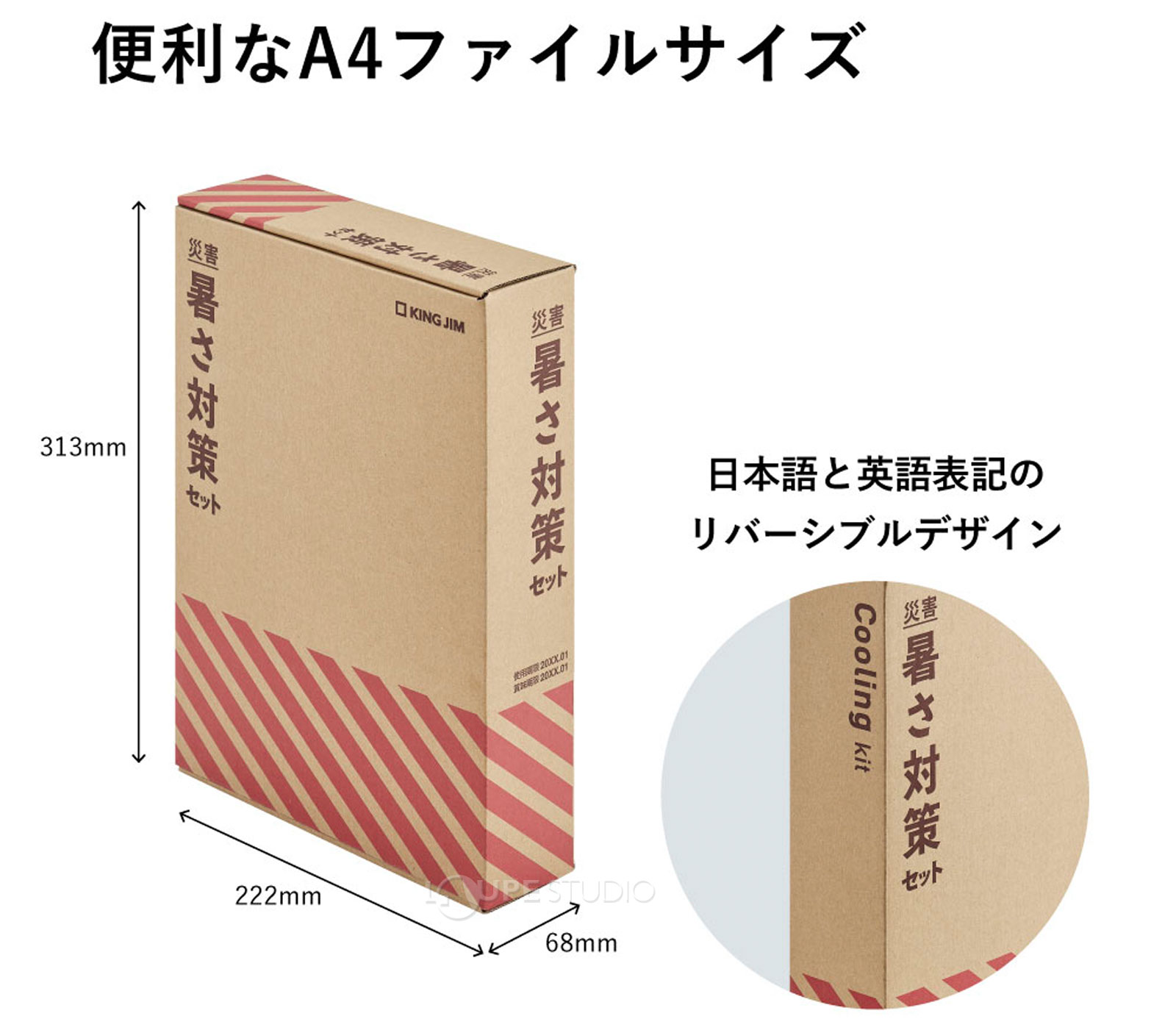 便利なA4ファイルサイズ