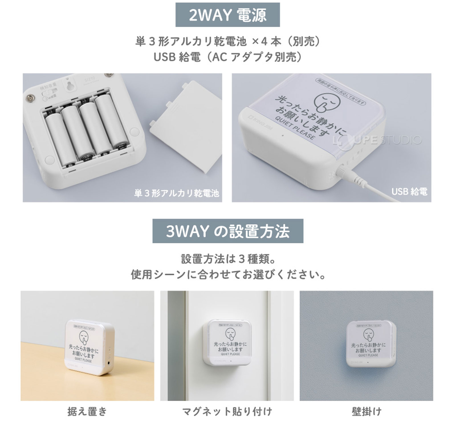 2WAY電源 