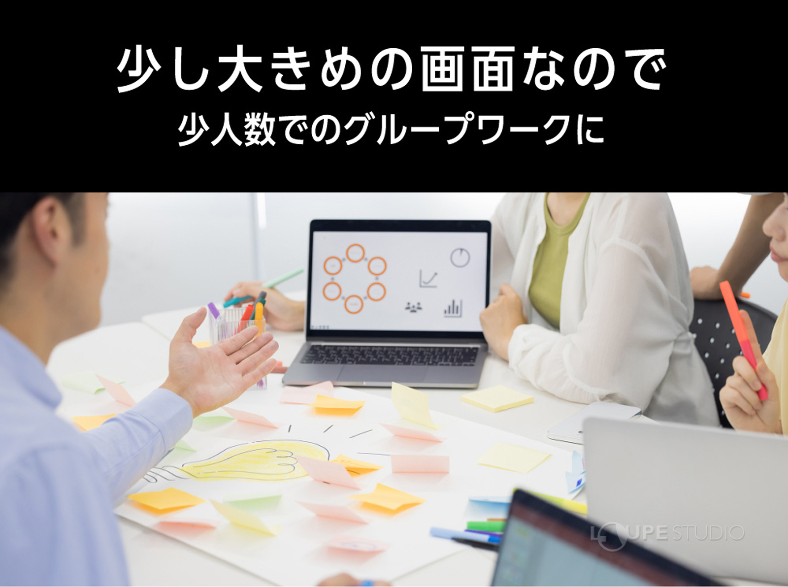 さらにこんな使い方も 