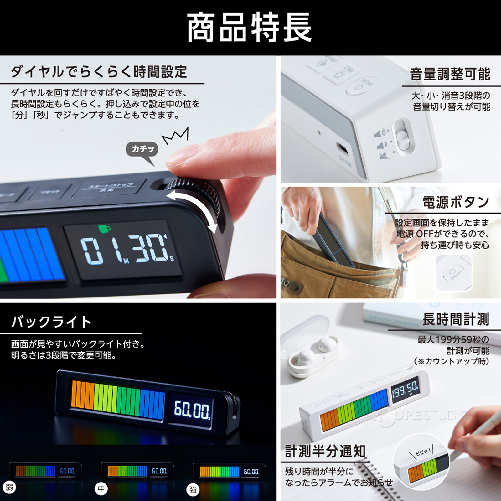 特長 
