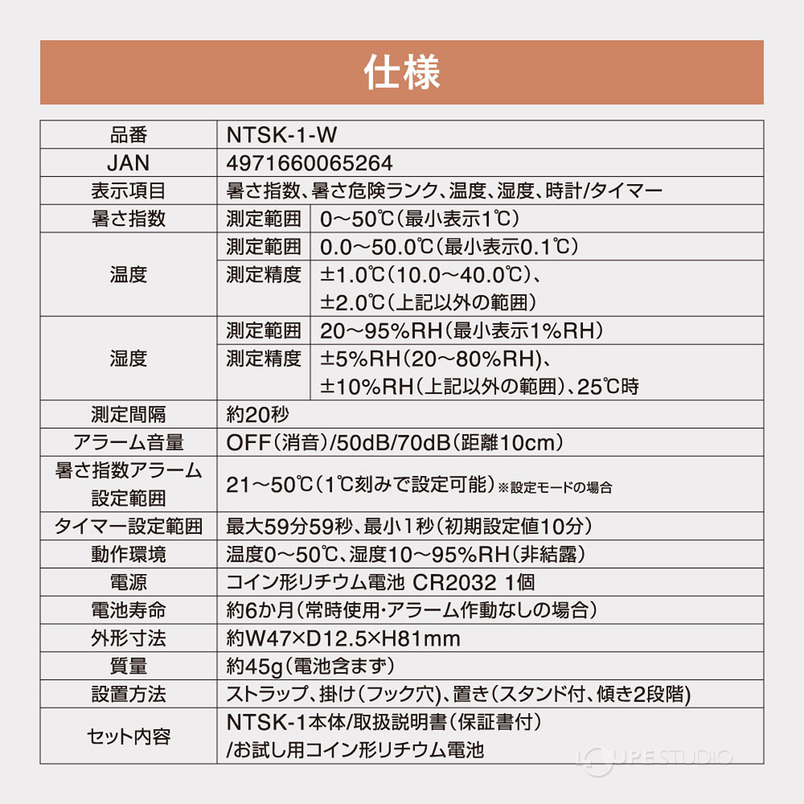 仕様 