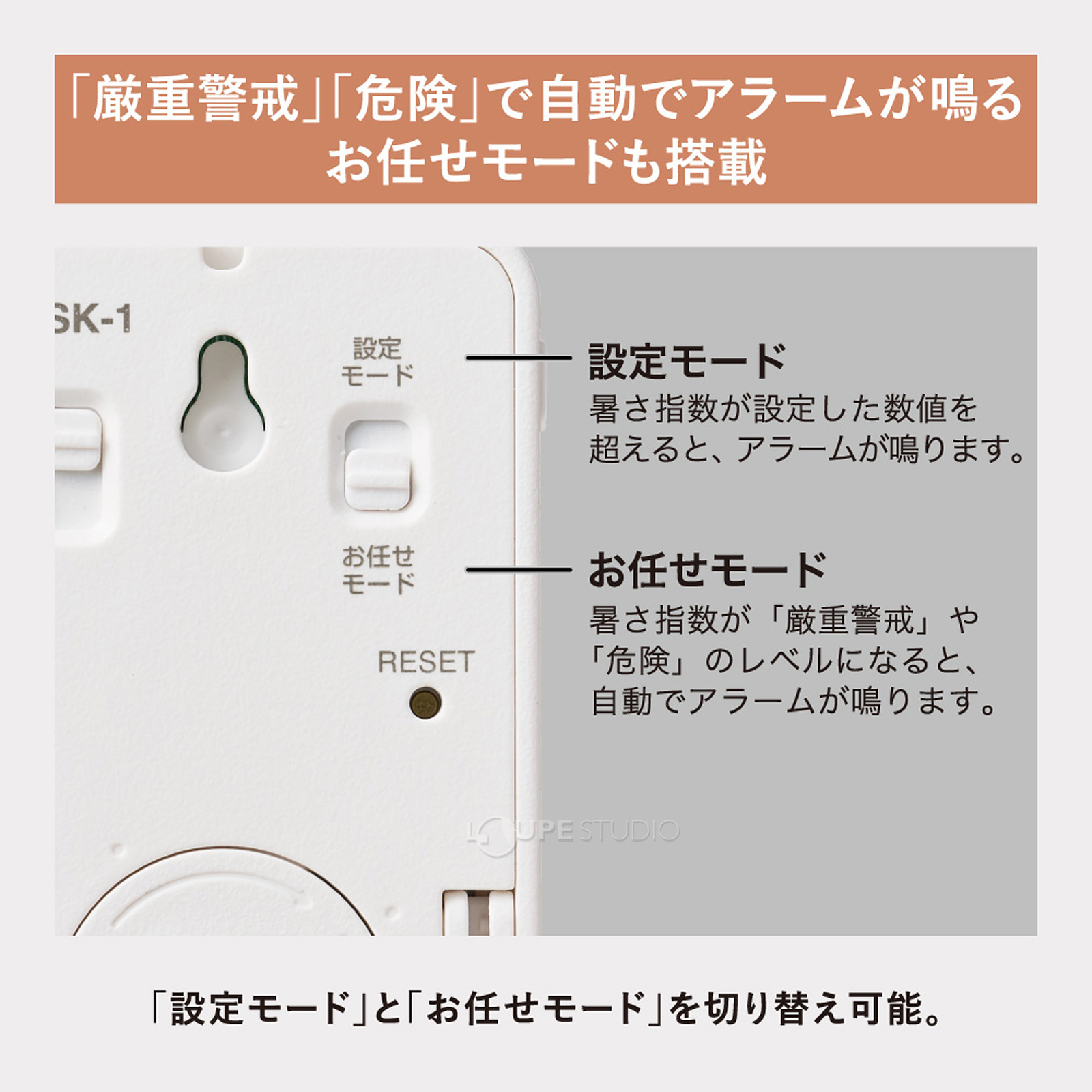 「設定モード」と「お任せモード」を切り替え可能。 