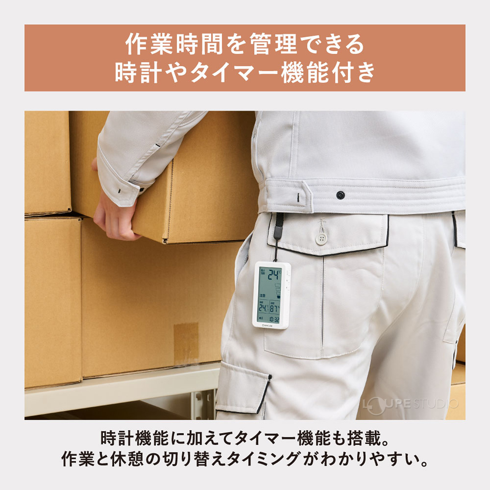 タイマー機能付 