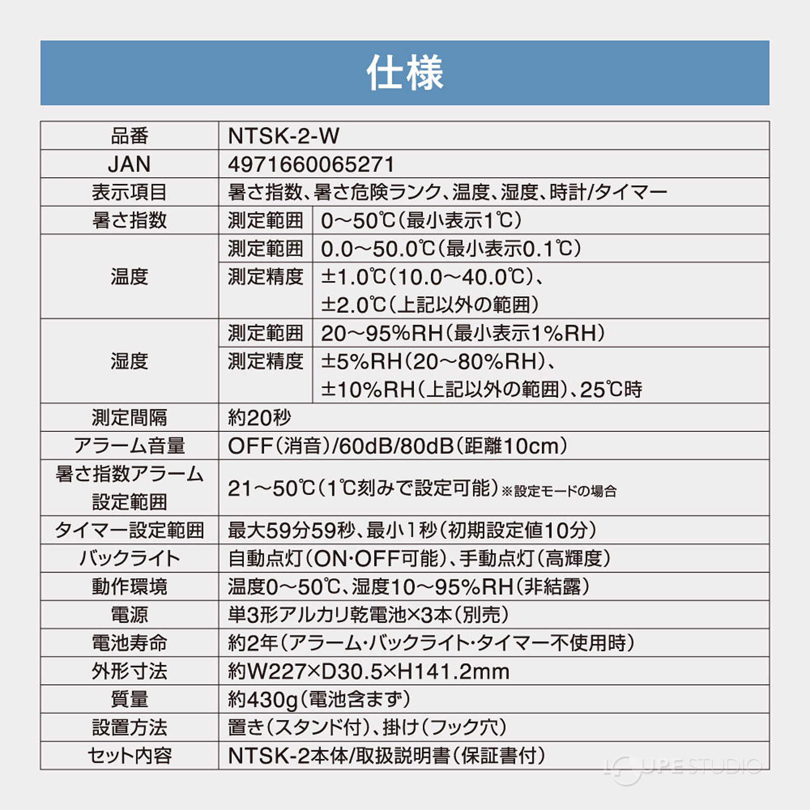 仕様 