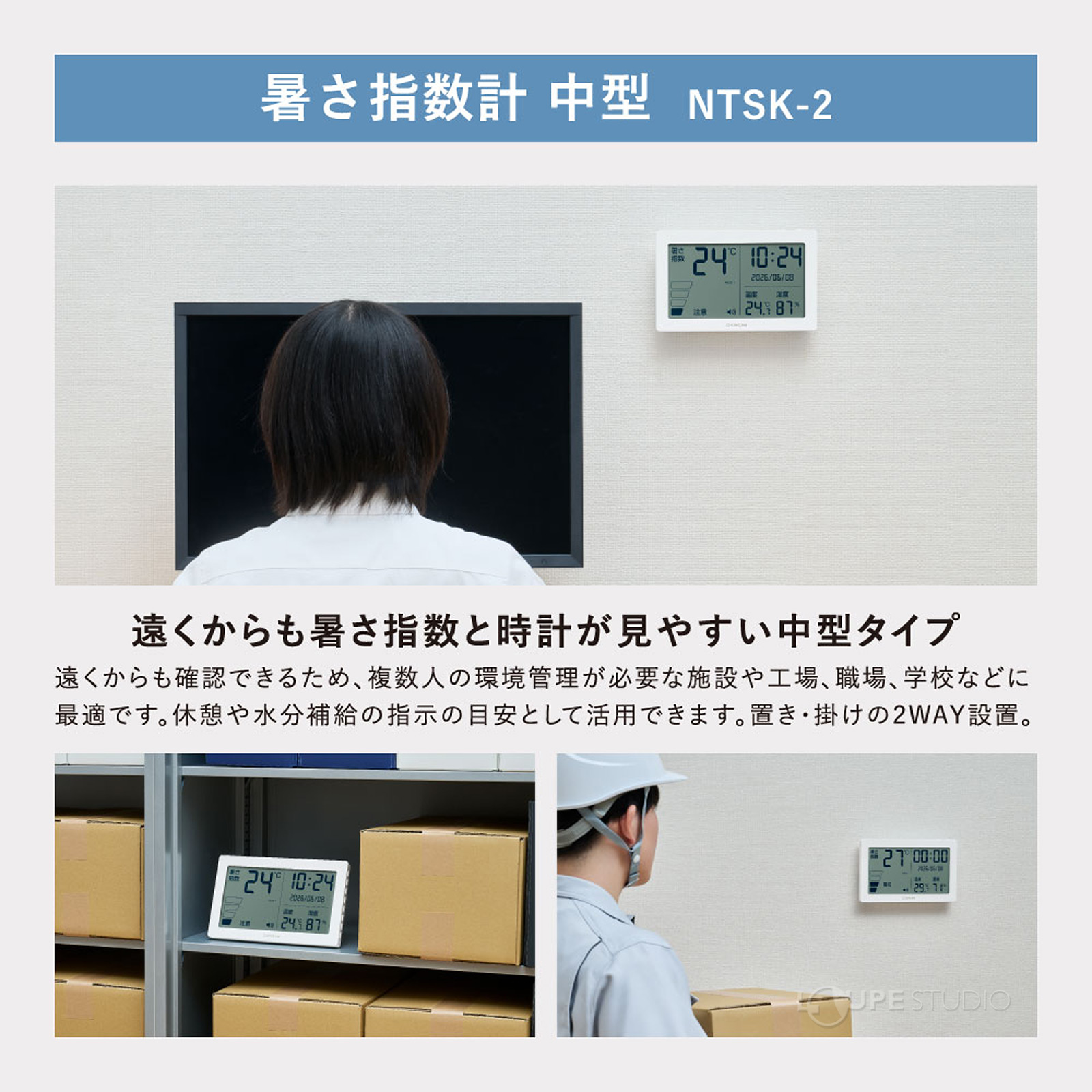 中型タイプ 