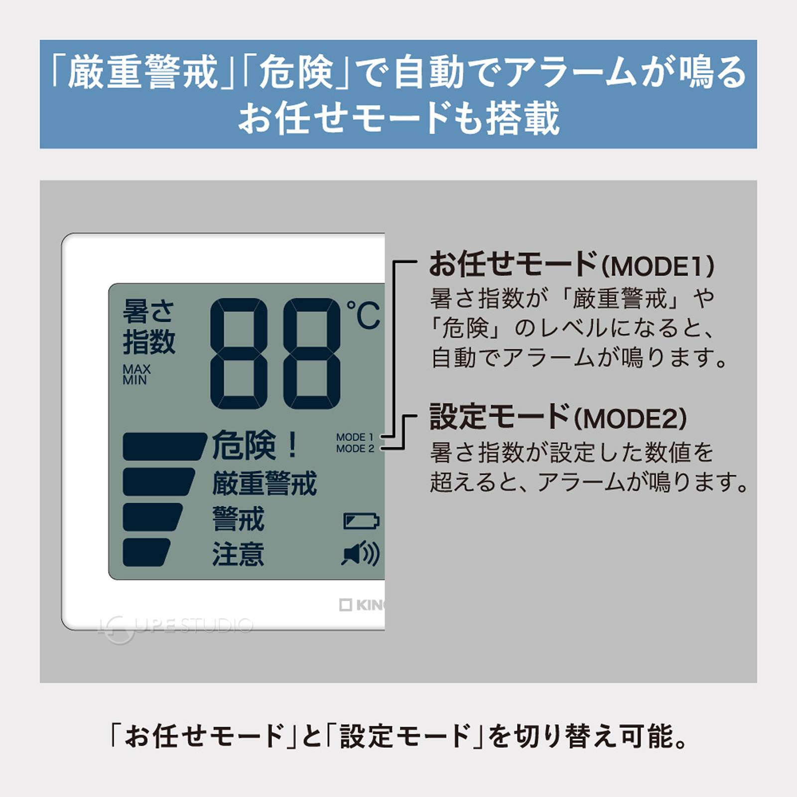 「お任せモード」と「設定モード」を切り替え可能。 