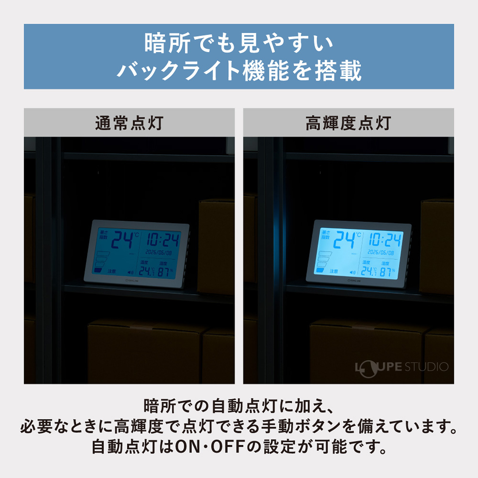 バックライト機能を搭載 