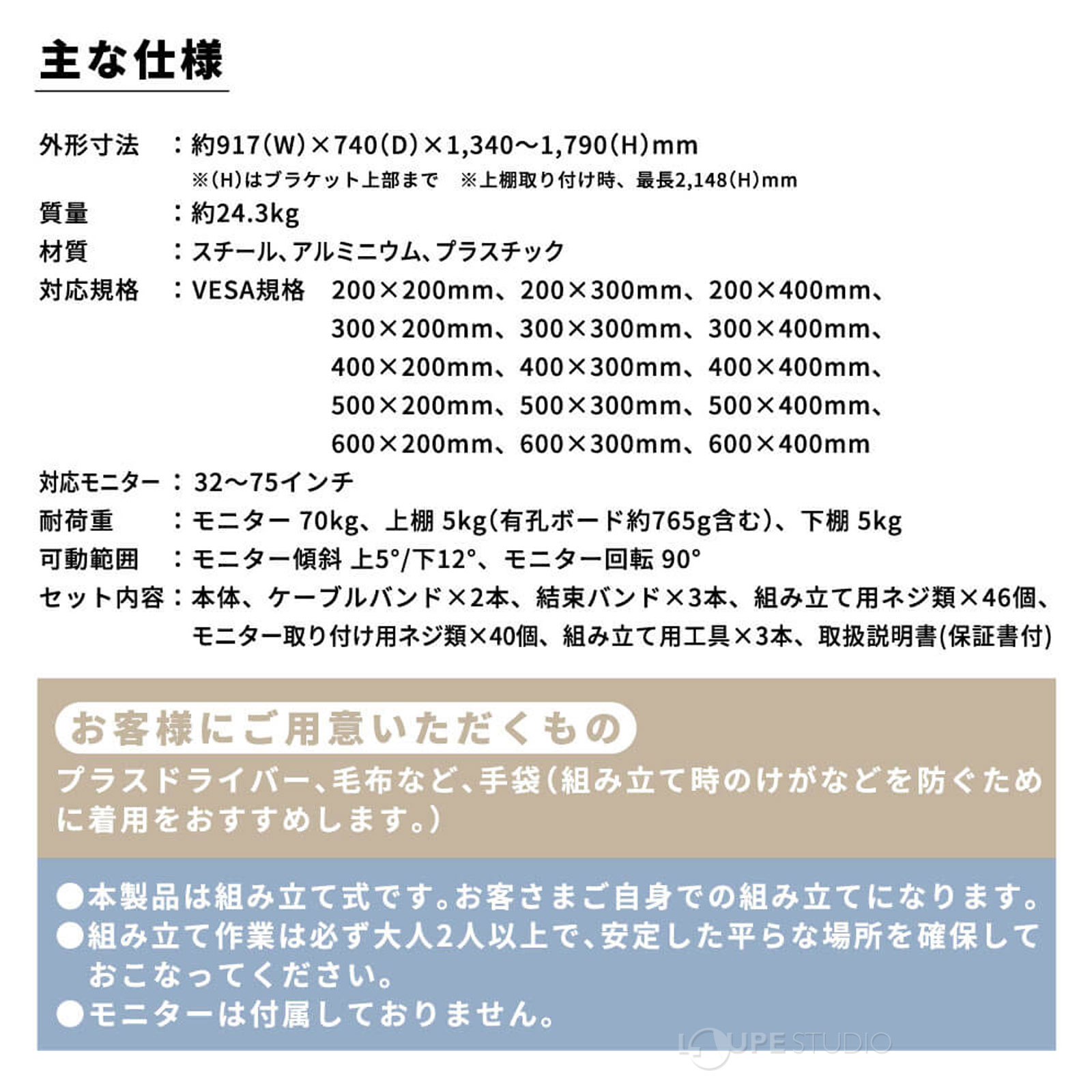 仕様 