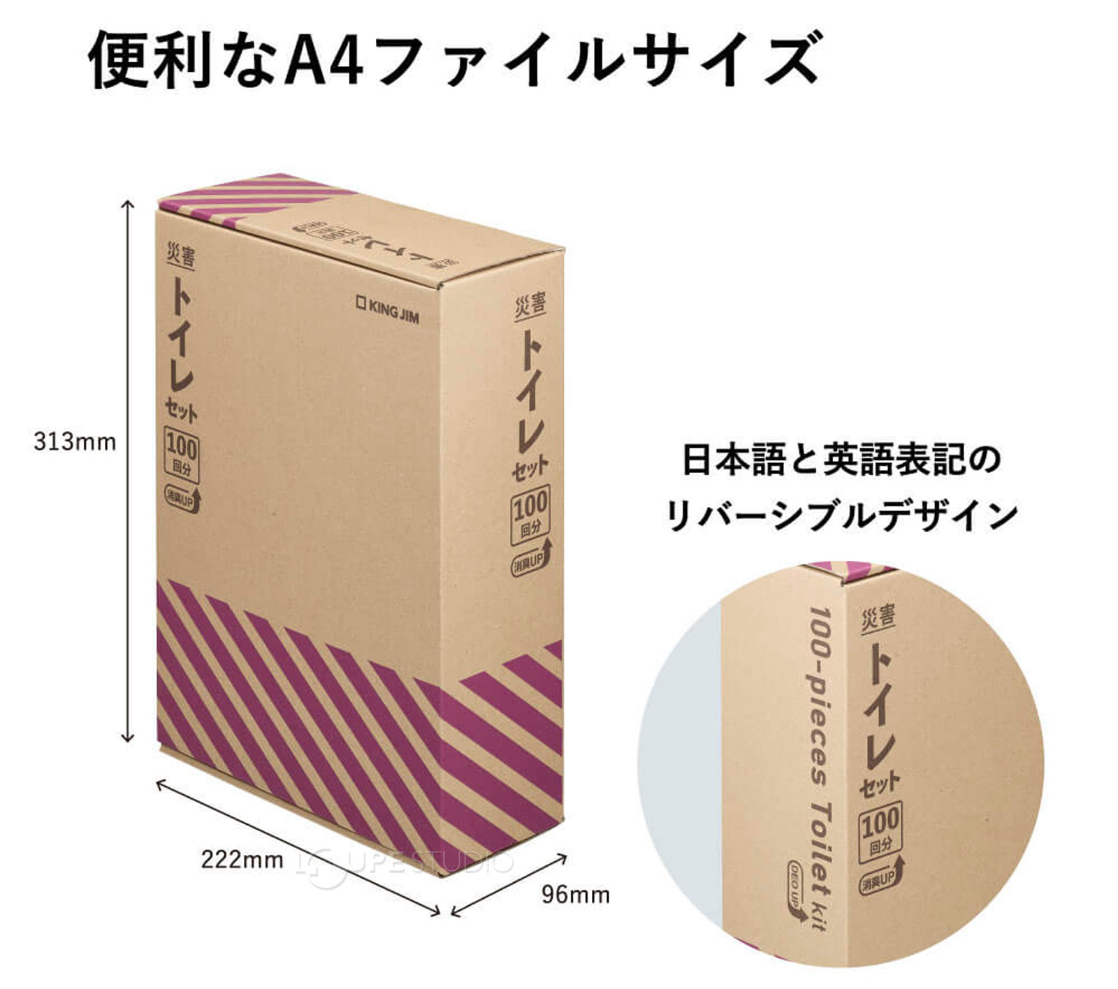サイズ 