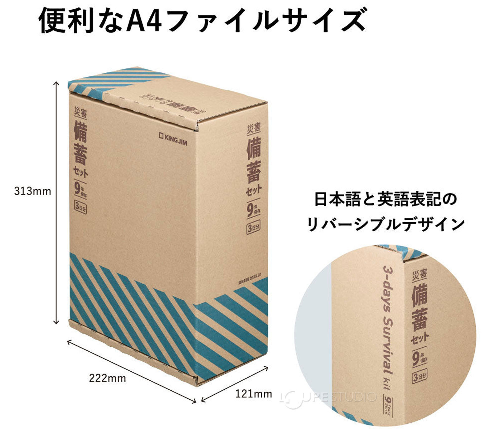 サイズ 