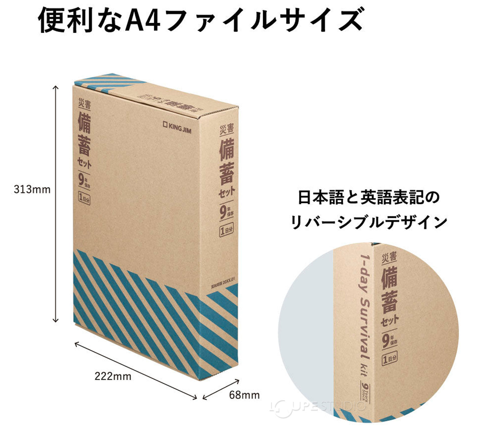 サイズ 