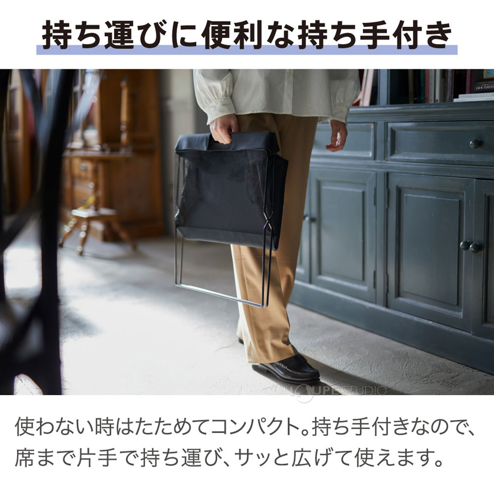 持ち運びに便利な持ち手付き 