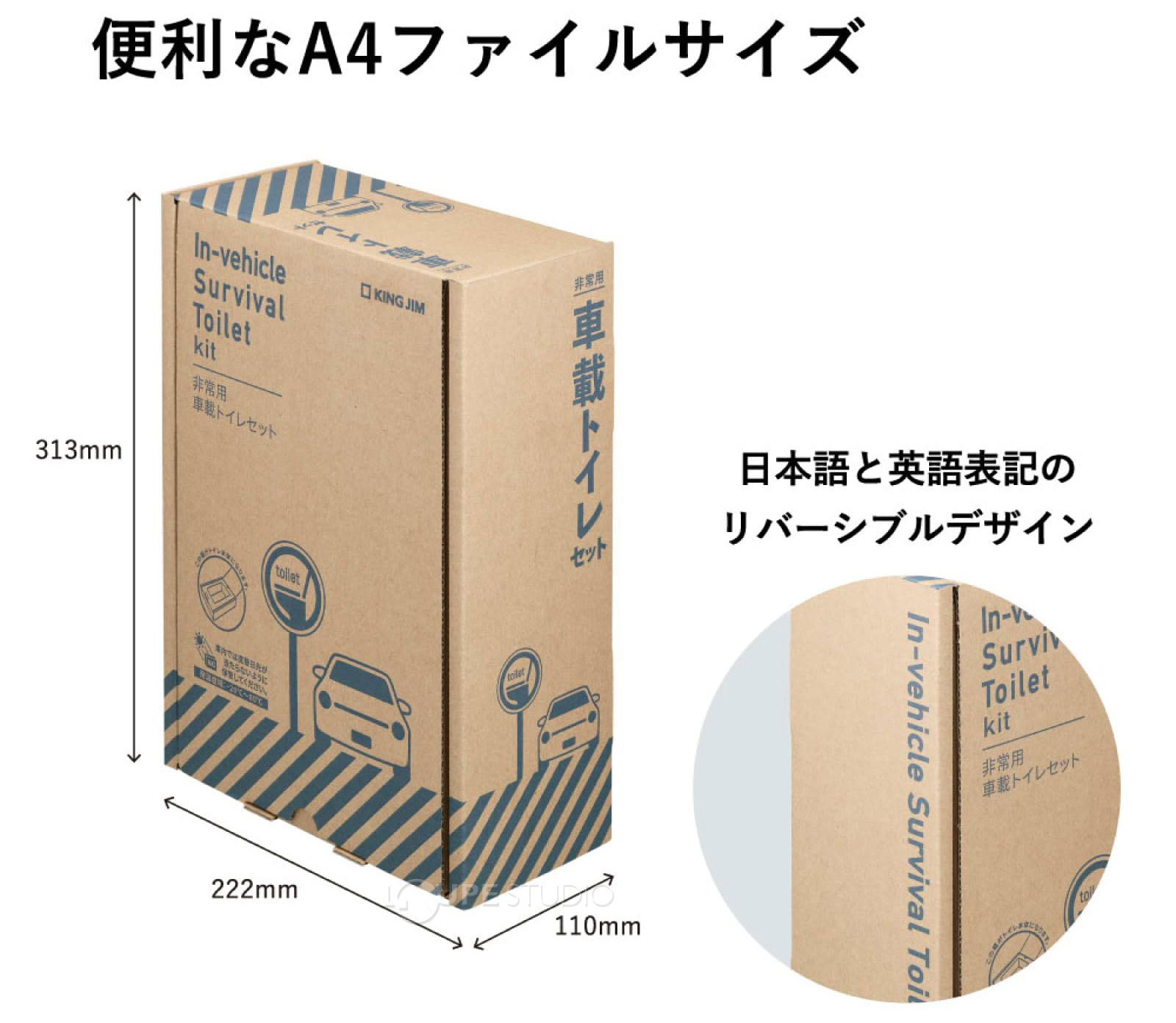 サイズ 