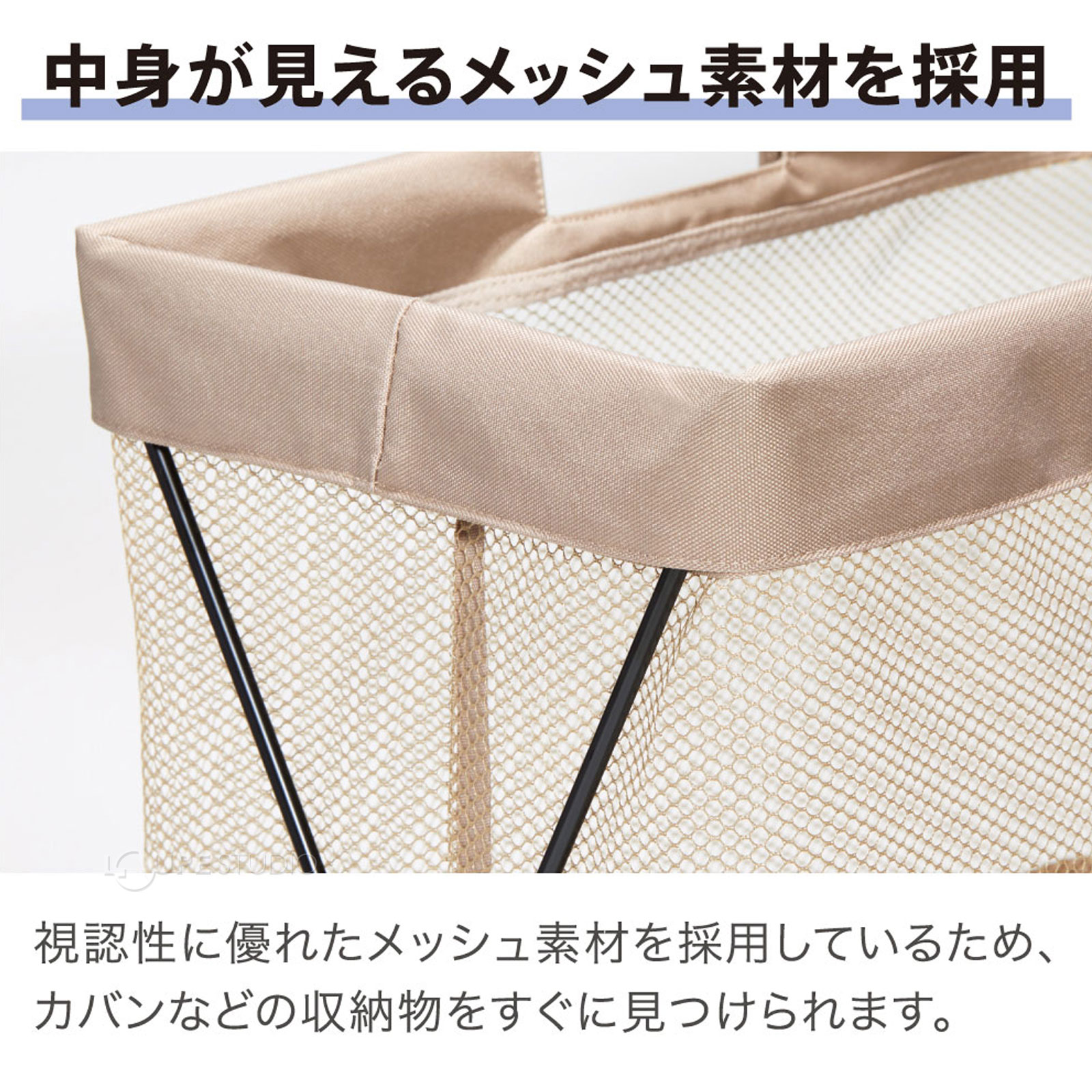 中身が見えるメッシュ素材を採用 