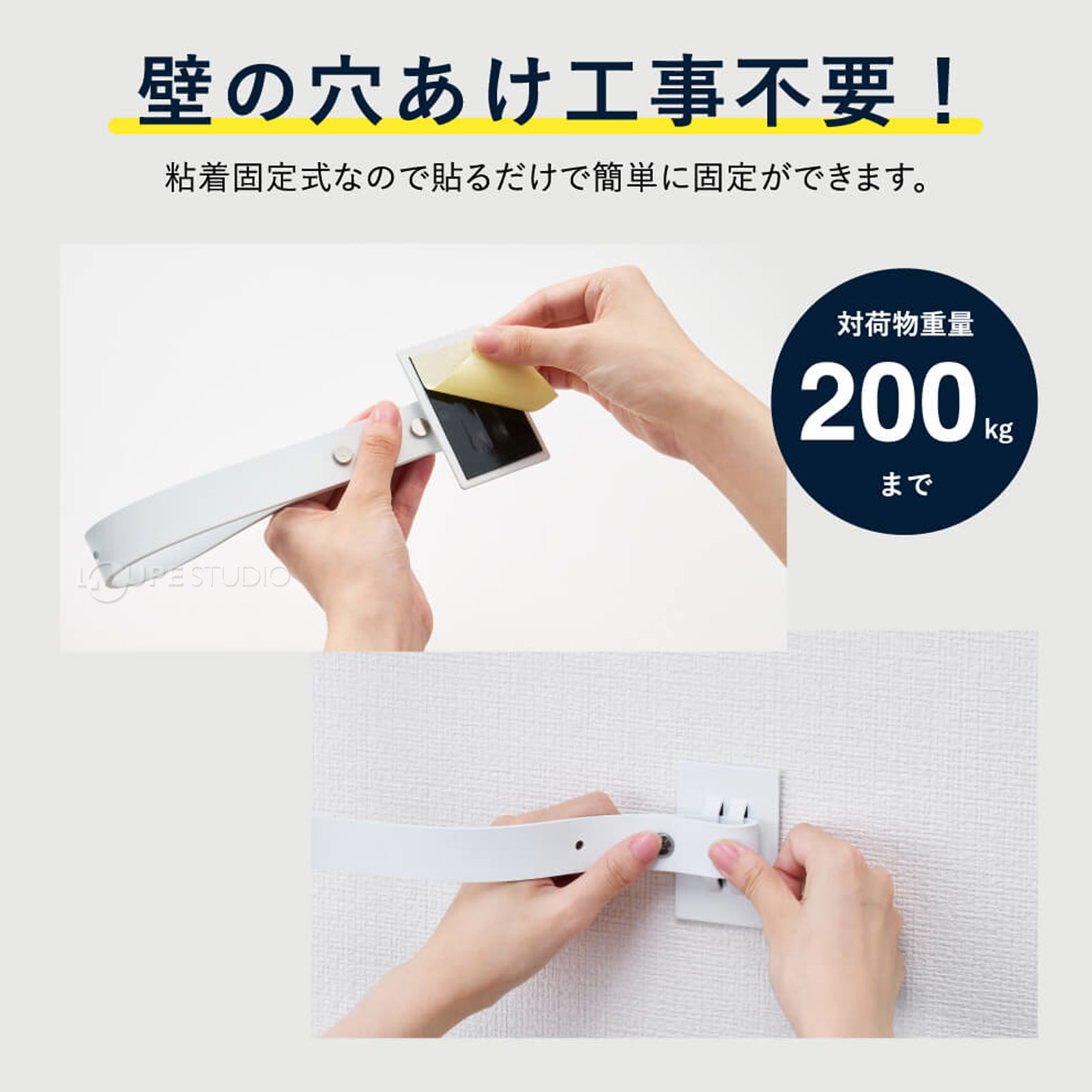 壁の穴あけ工事不要 