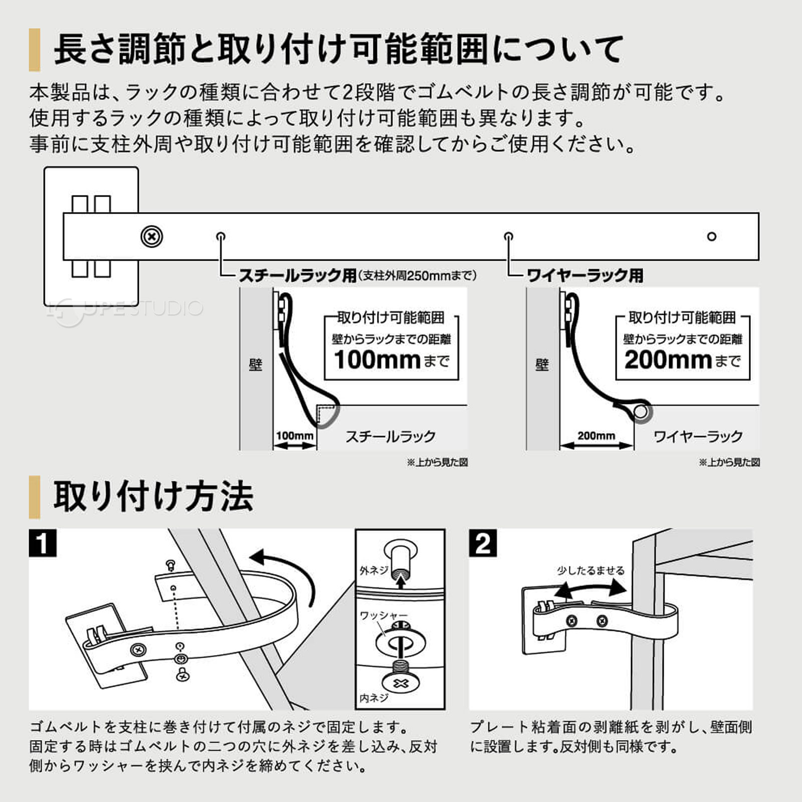 取り付け方法 