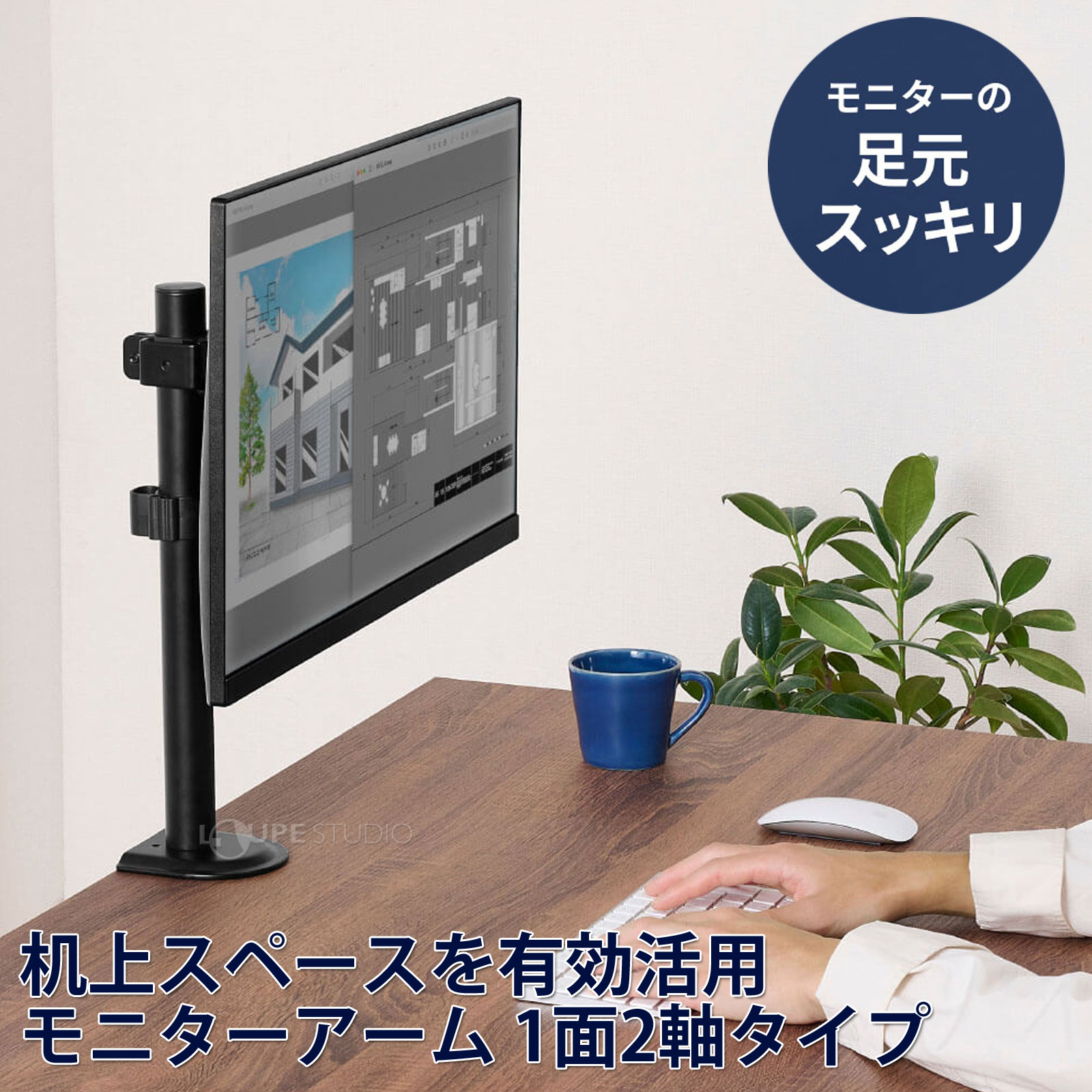 使用イメージ