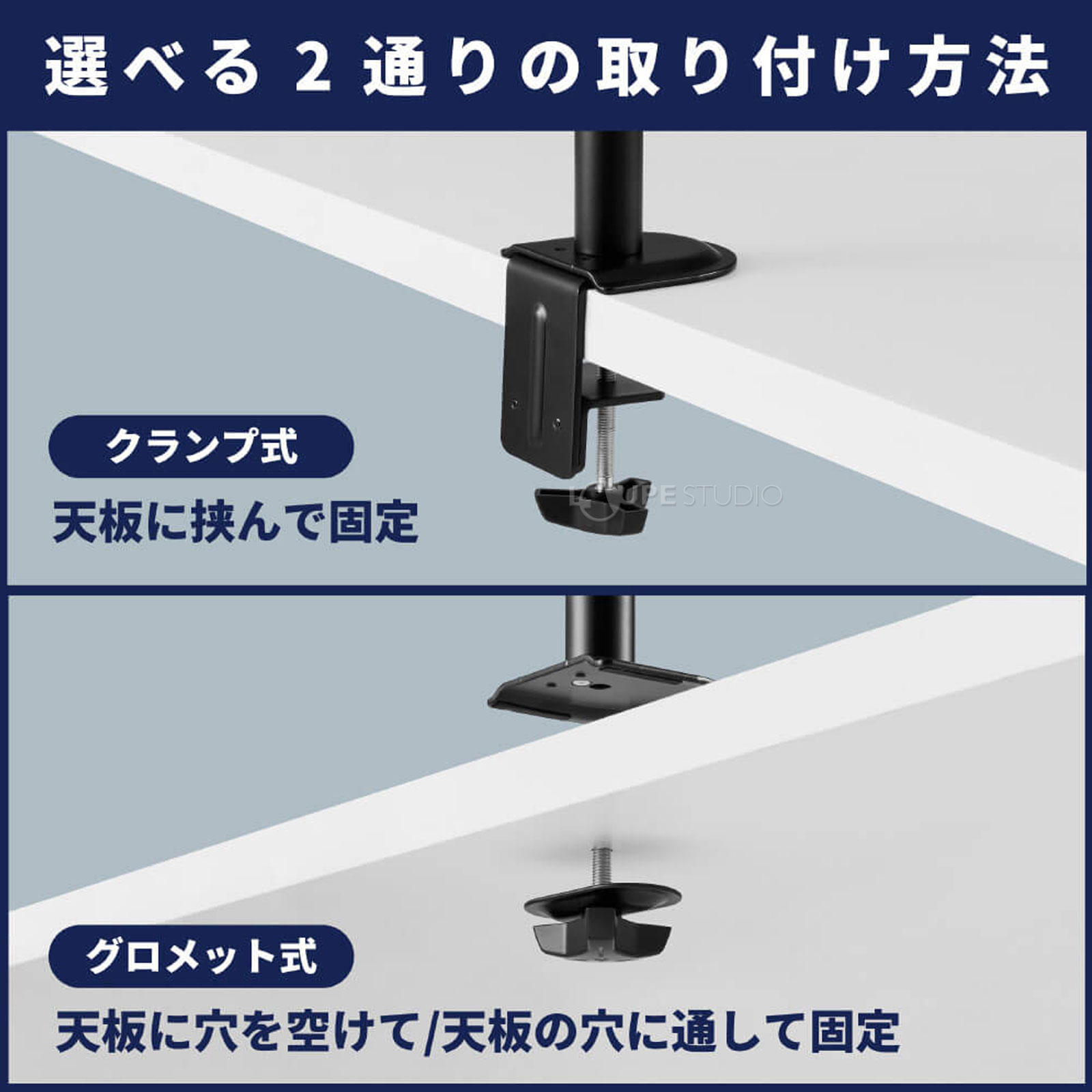 取り付け方法