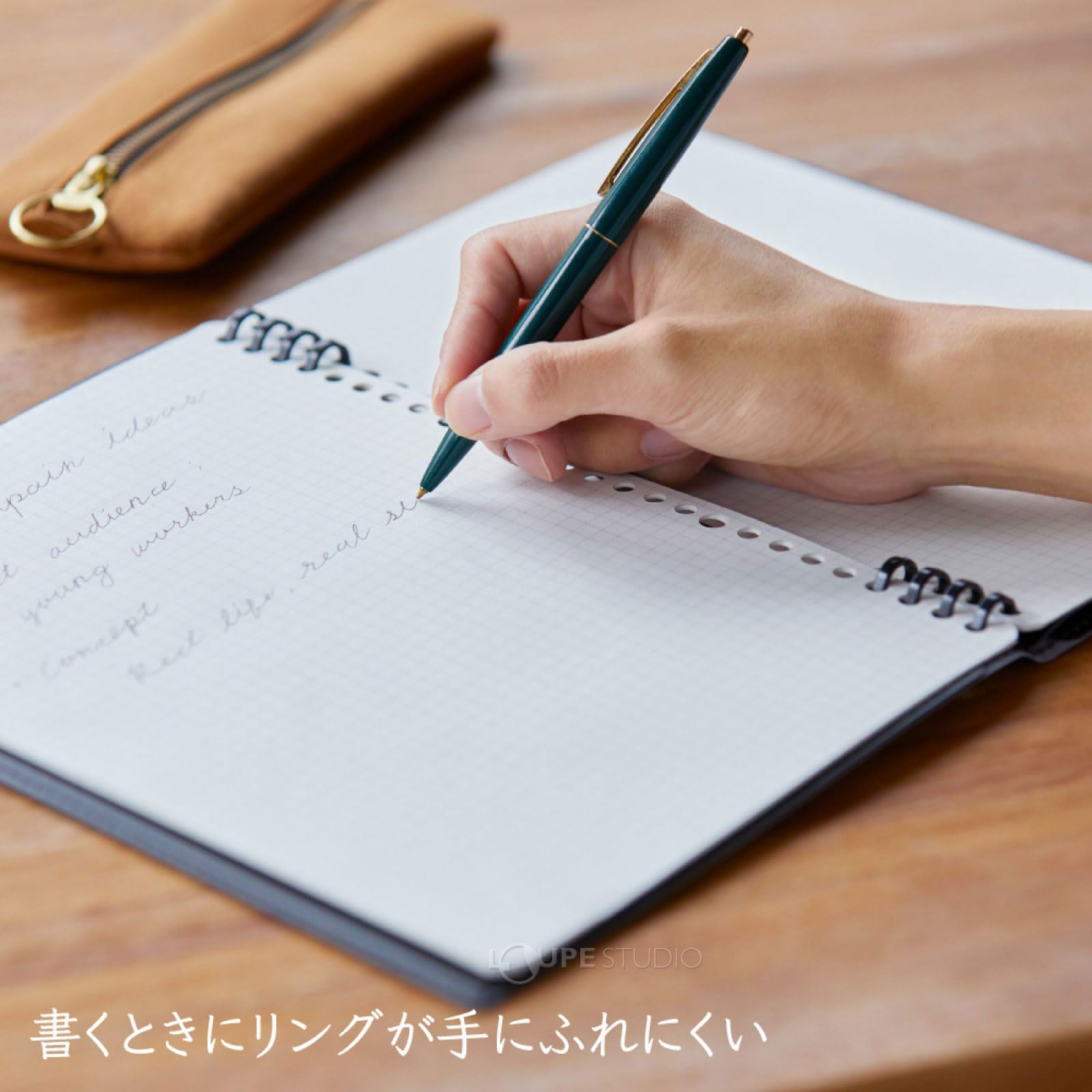 書くときにリングが手にふれにくい 