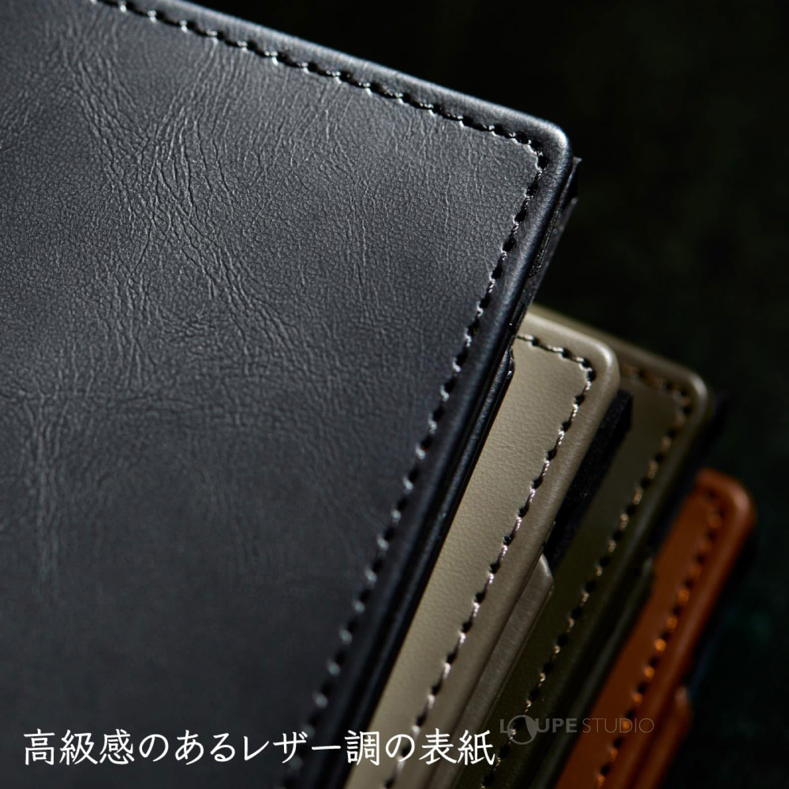 高級感のあるレザー調の表紙 