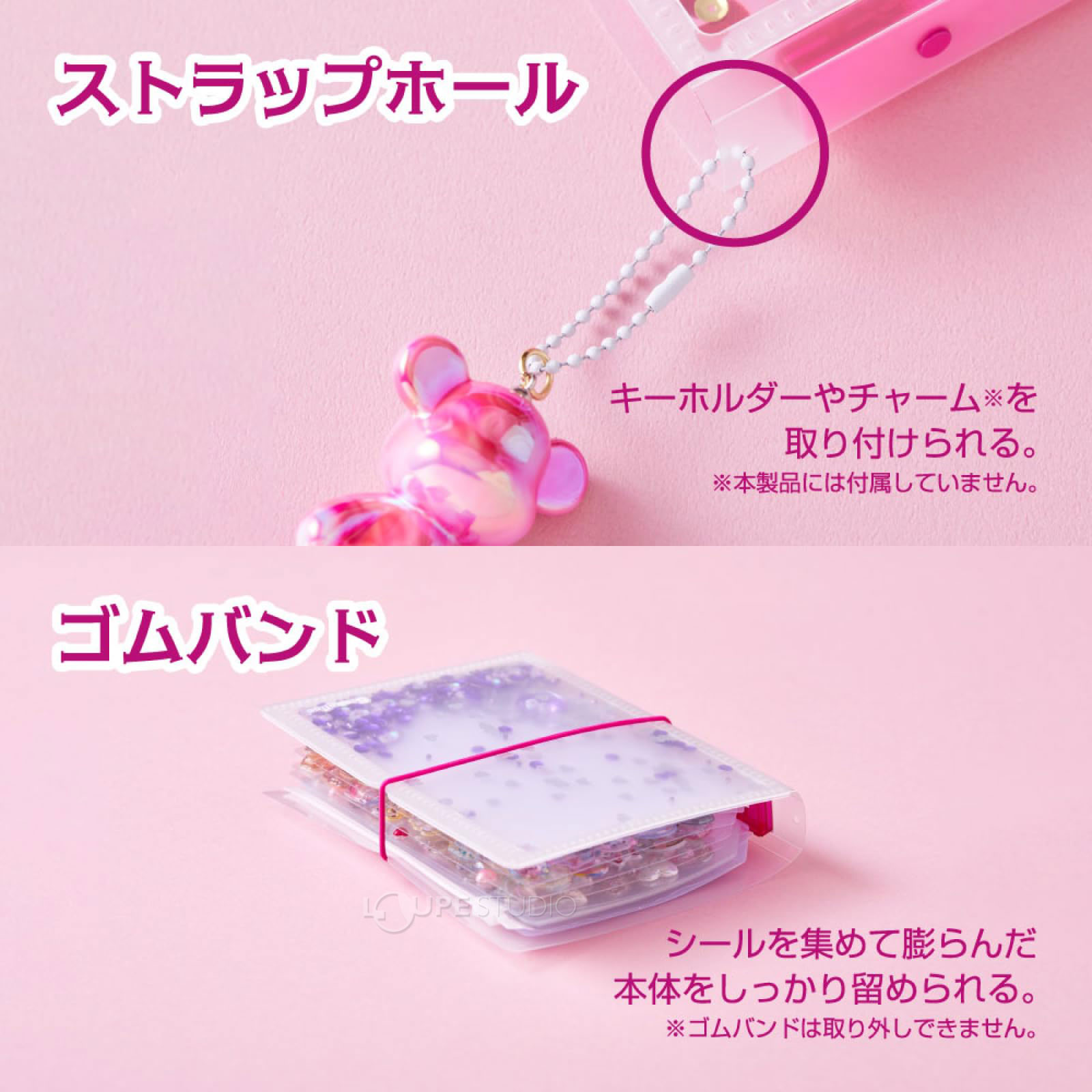ストラップホール&ゴムバンド 