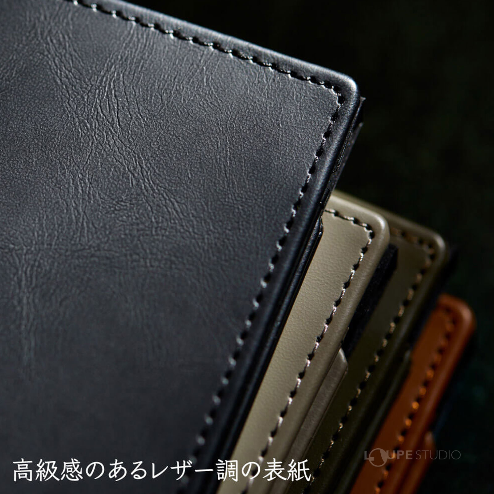 高級感のあるレザー調の表紙 