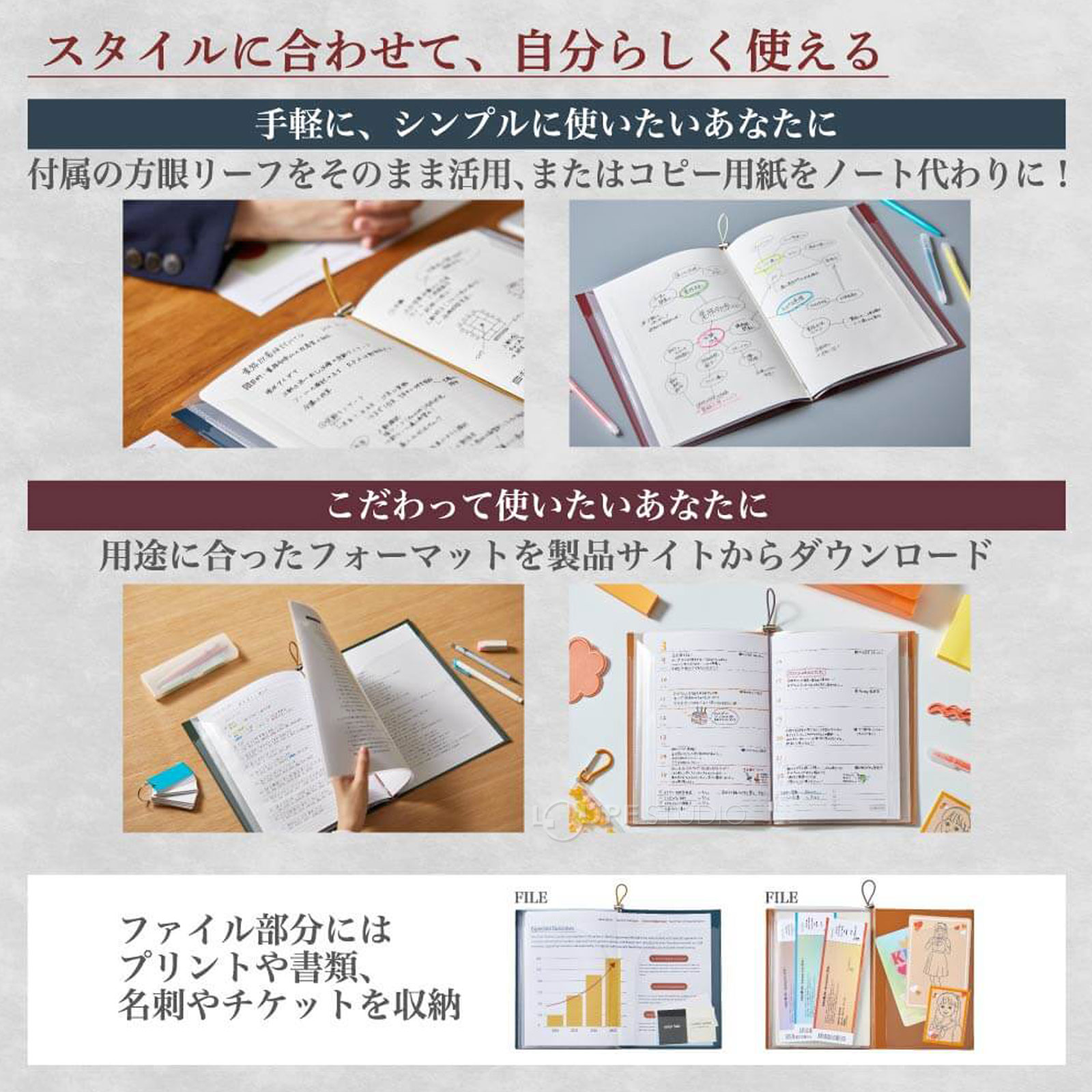 スタイルに合わせて、自分らしく使える 