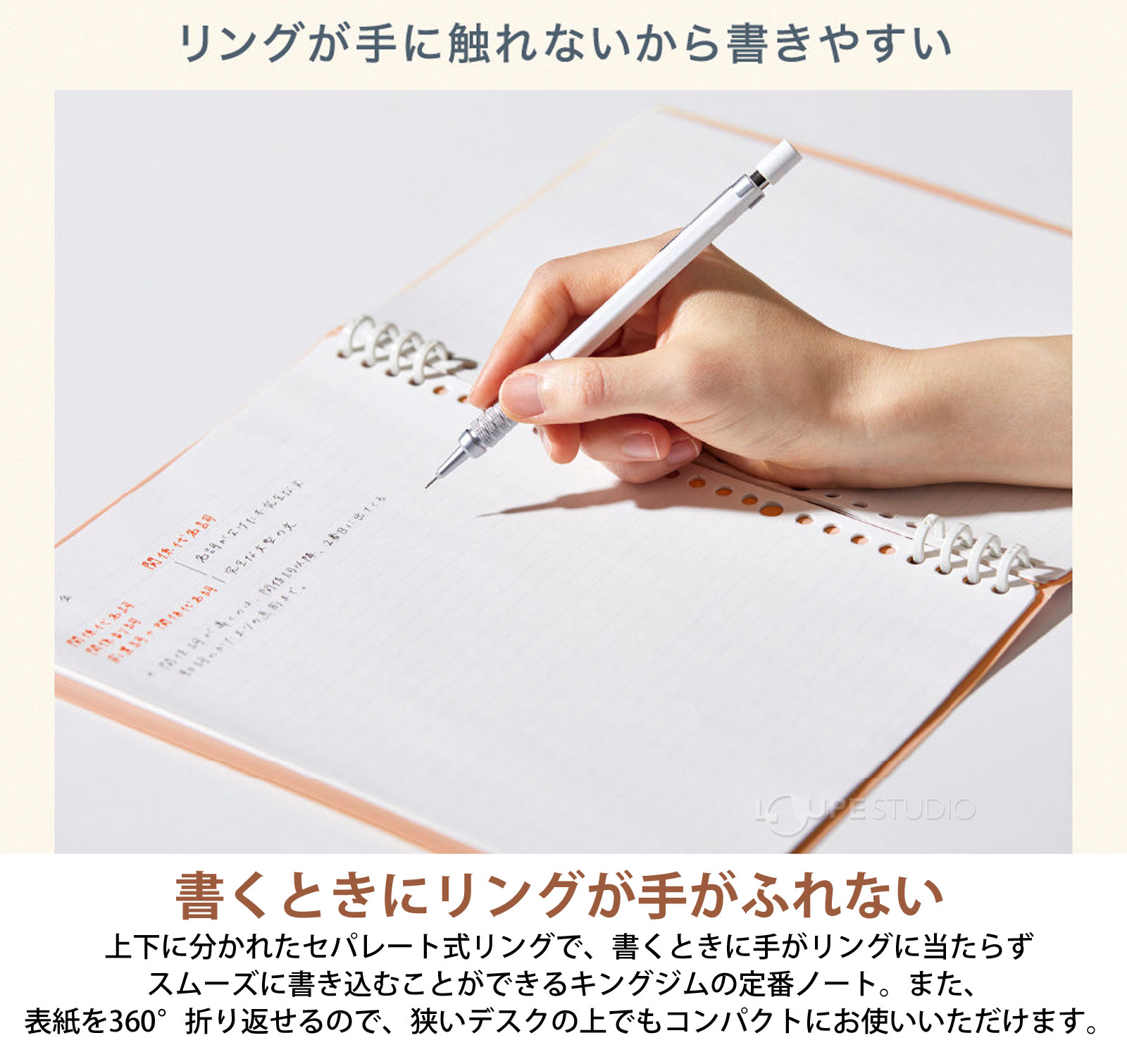書くときにリングが手がふれない 